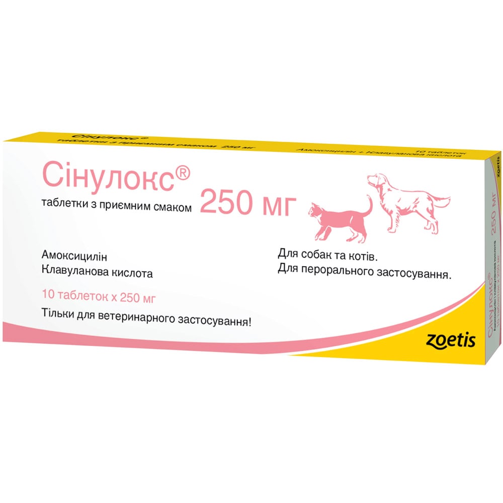 Таблетки антибактериальные с приятным вкусом Zoetis Синулокс 250 мг для кошек и собак, 10 шт. - фото 1