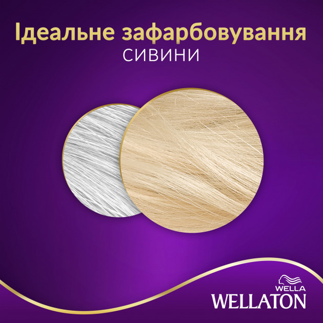 Стойкая крем-краска для волос Wellaton, оттенок 12/0 (светлый натуральный блондин), 110 мл - фото 5