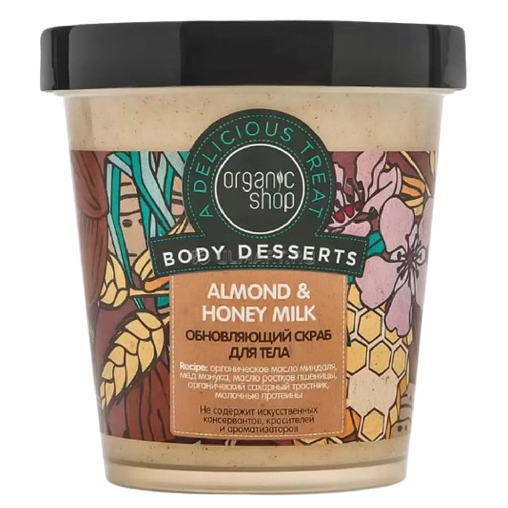 Скраб для тела Organic Shop Body Desserts Almond & Honey Milk обновляющий 450 мл - фото 1