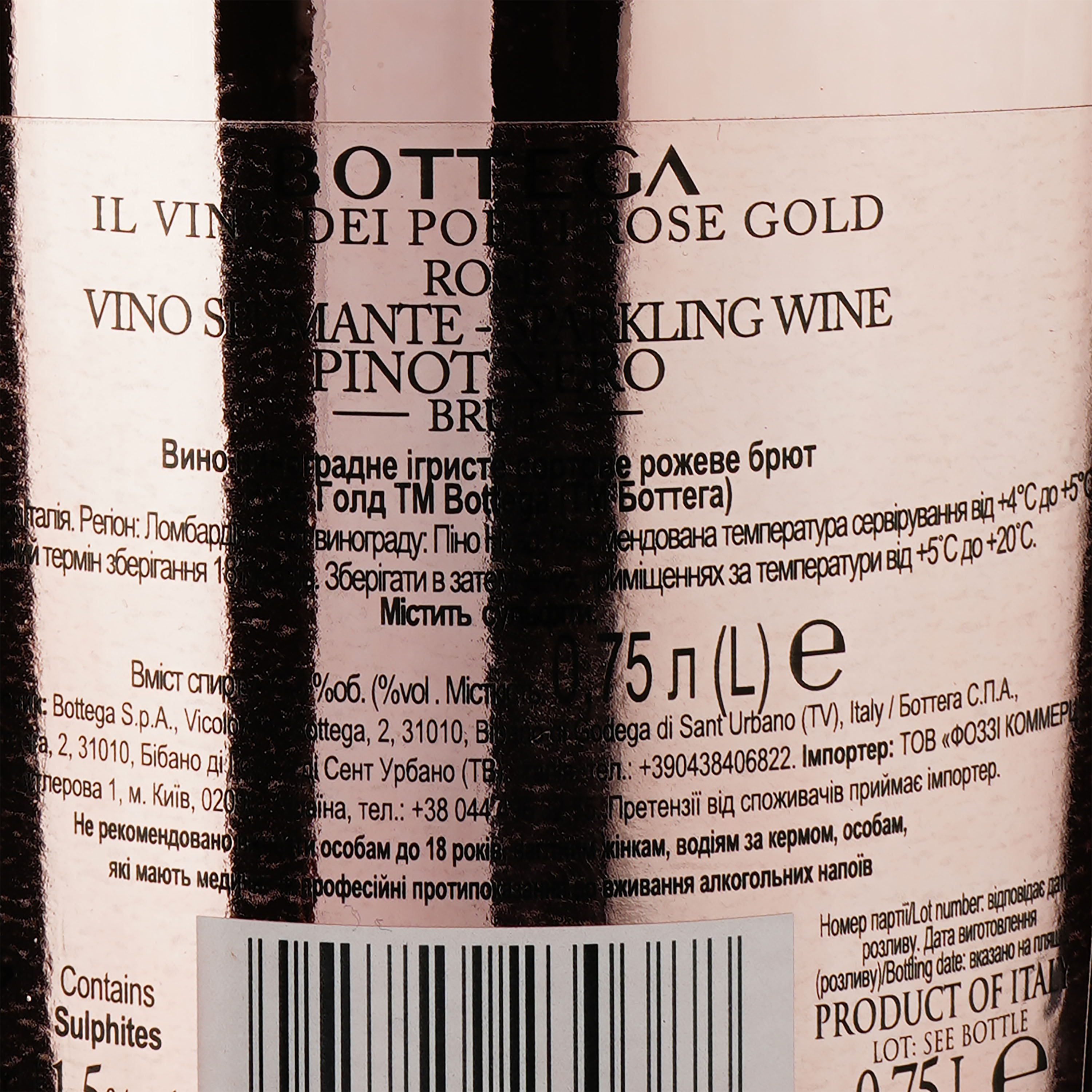 Вино игристое Bottega Gold Rose Spumante, розовое, брют, 11,5%, 0,75 л (630969) - фото 3