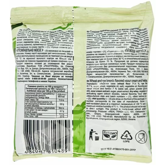 Сухарики Snekkin Пшенично-житні зі смаком сметана з зеленню 110 г (777407) - фото 2