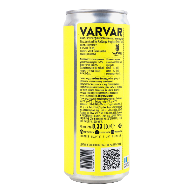 Пиво Varvar Citra American Pale Ale светлое нефильтрованное 6% 0.33 л ж/б - фото 2