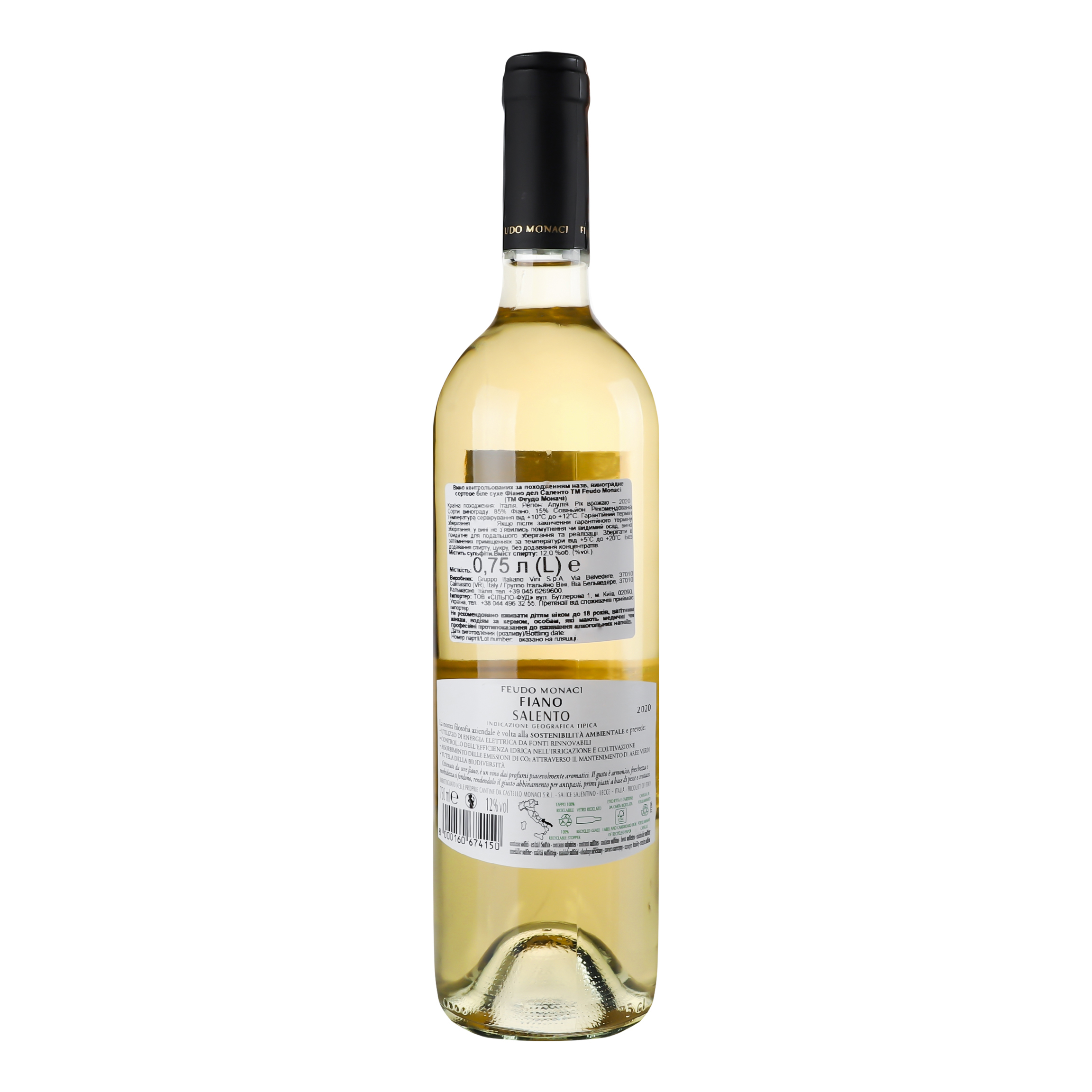 Вино Feudo Monaci Fiano Salento IGT біле сухе, 0,75 л, 12% (554557) - фото 4