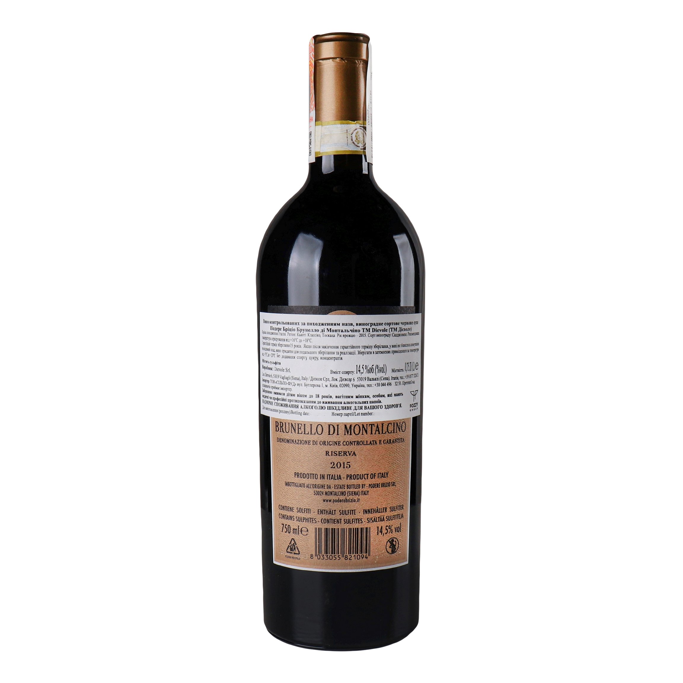 Вино Dievole Podere Brizio Brunello di Montalcino Riserva 2015 DOCG, 14,5%, 0,75 л (881586) - фото 4