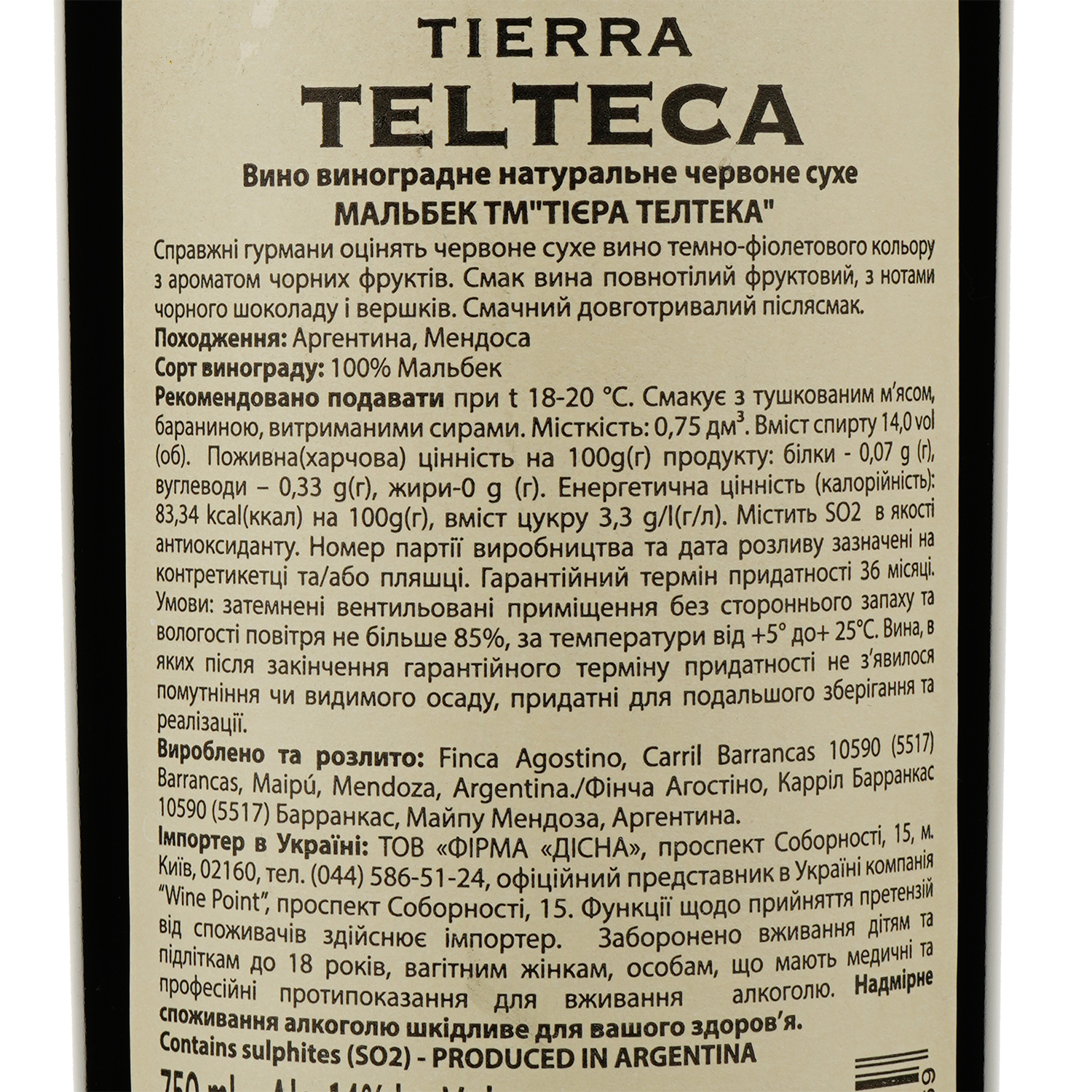 Вино Tierra Telteca Malbec, красное, сухое, 14%, 0,75 л - фото 3