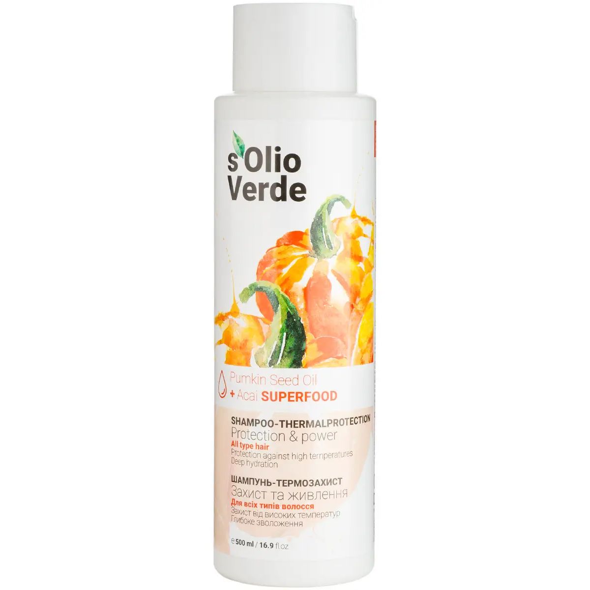 Шампунь-термозащита S'olio Verde Pumpkin Seed Oil для всех типов волос 500 мл - фото 1
