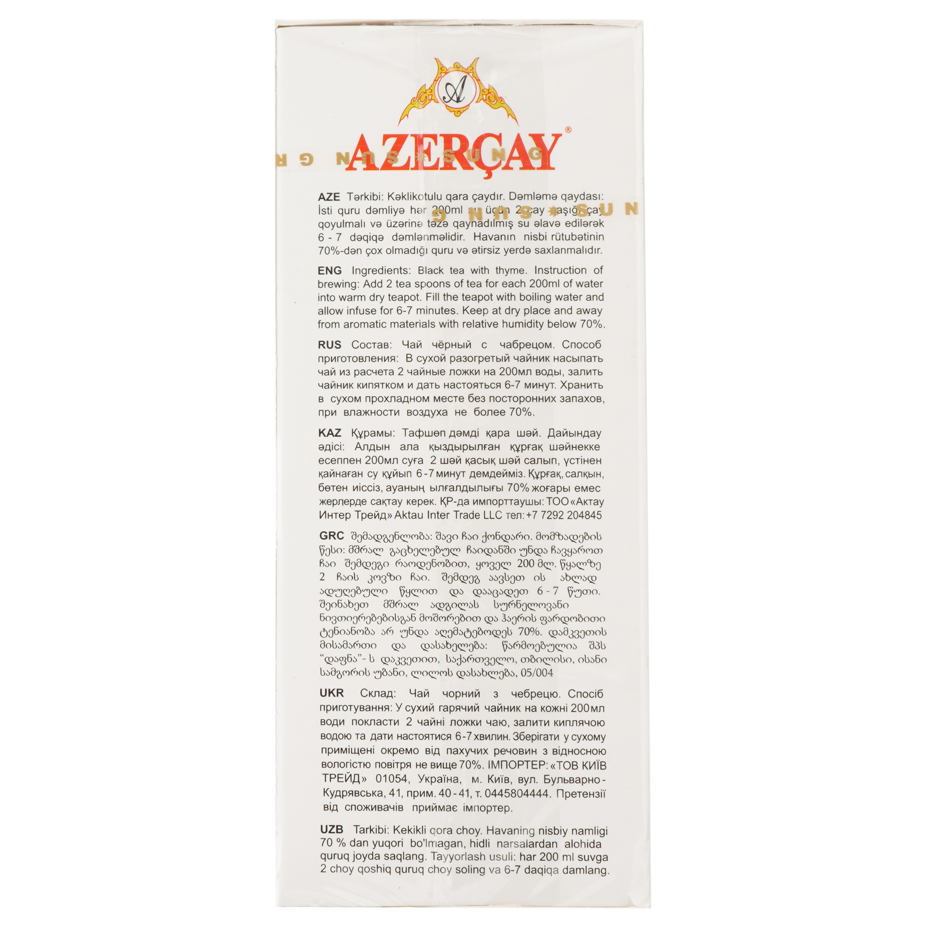 Чай чорний Azercay з чебрецем, 100 г (580180) - фото 3
