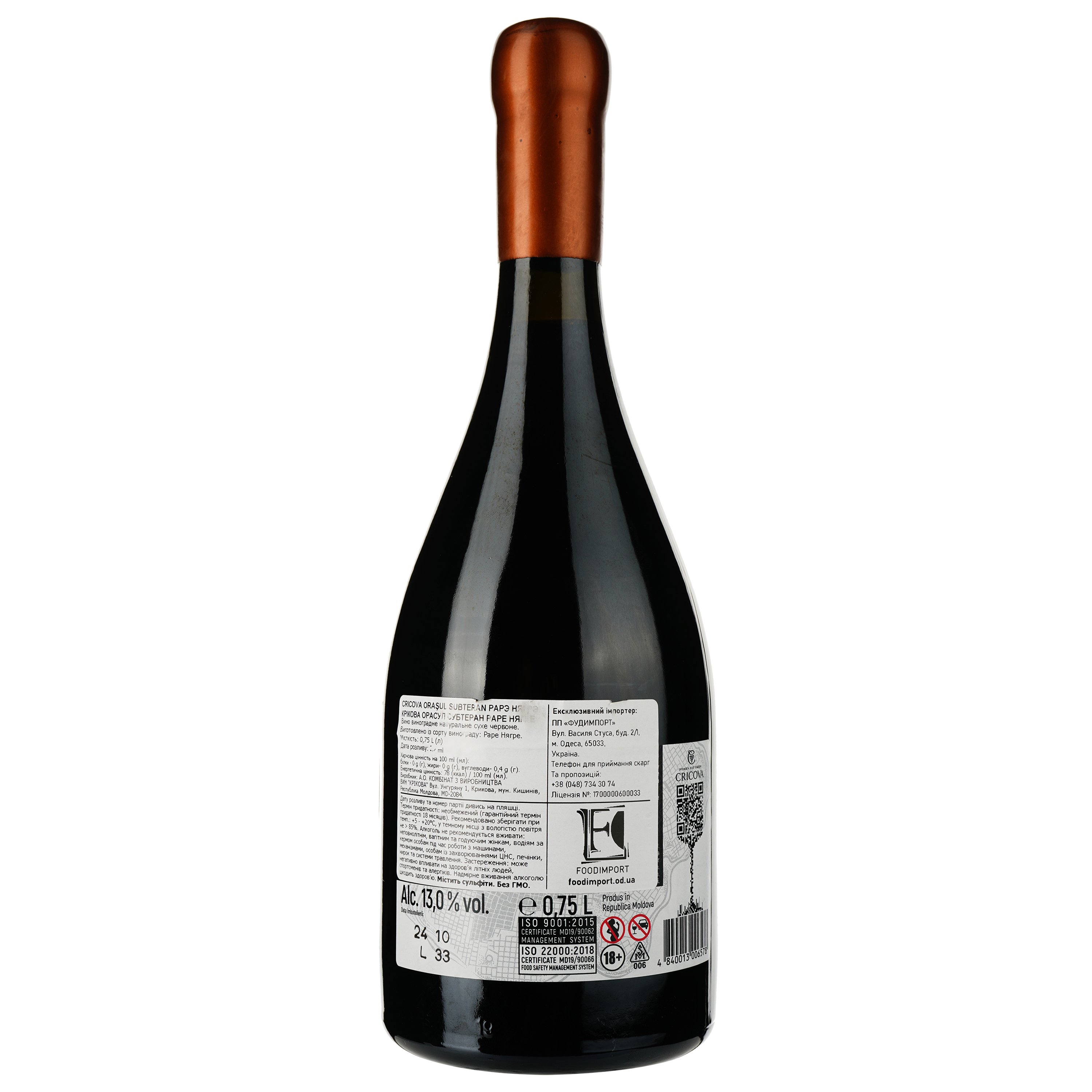 Вино Cricova Orasul Subteran Rara Neagra, червоне, сухе, 0.75 л - фото 2