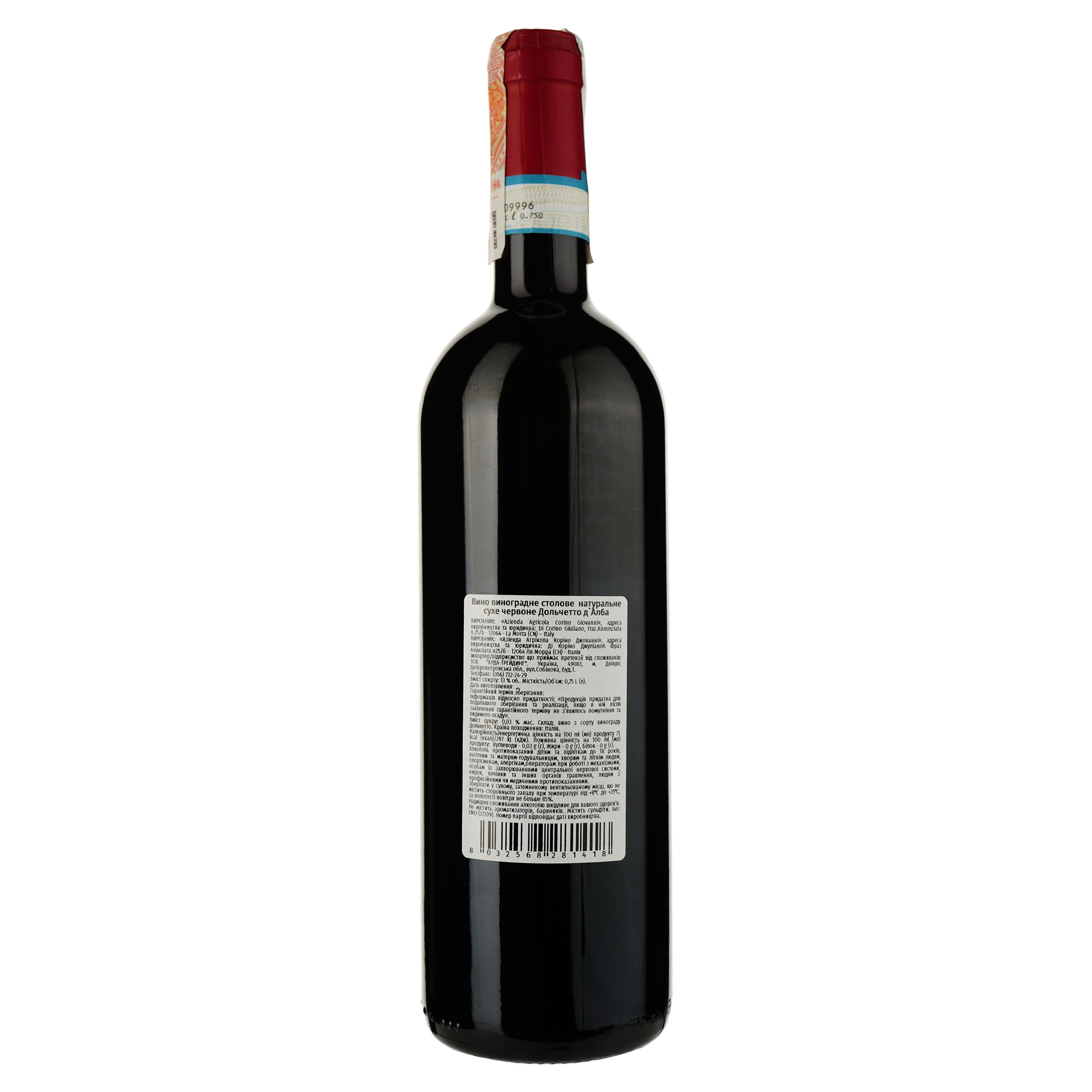 Вино Corino Dolcetto d'Alba, червоне, сухе, 0,75 л - фото 2