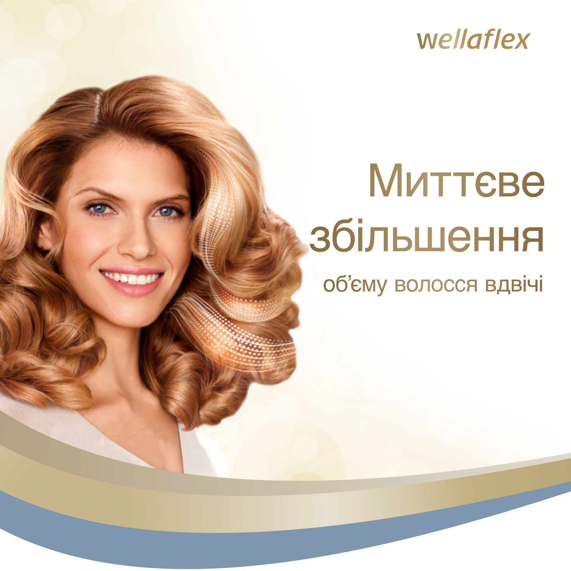 Лак для волос Wellaflex Мгновенный объем Экстрасильной фиксации, 250 мл - фото 3