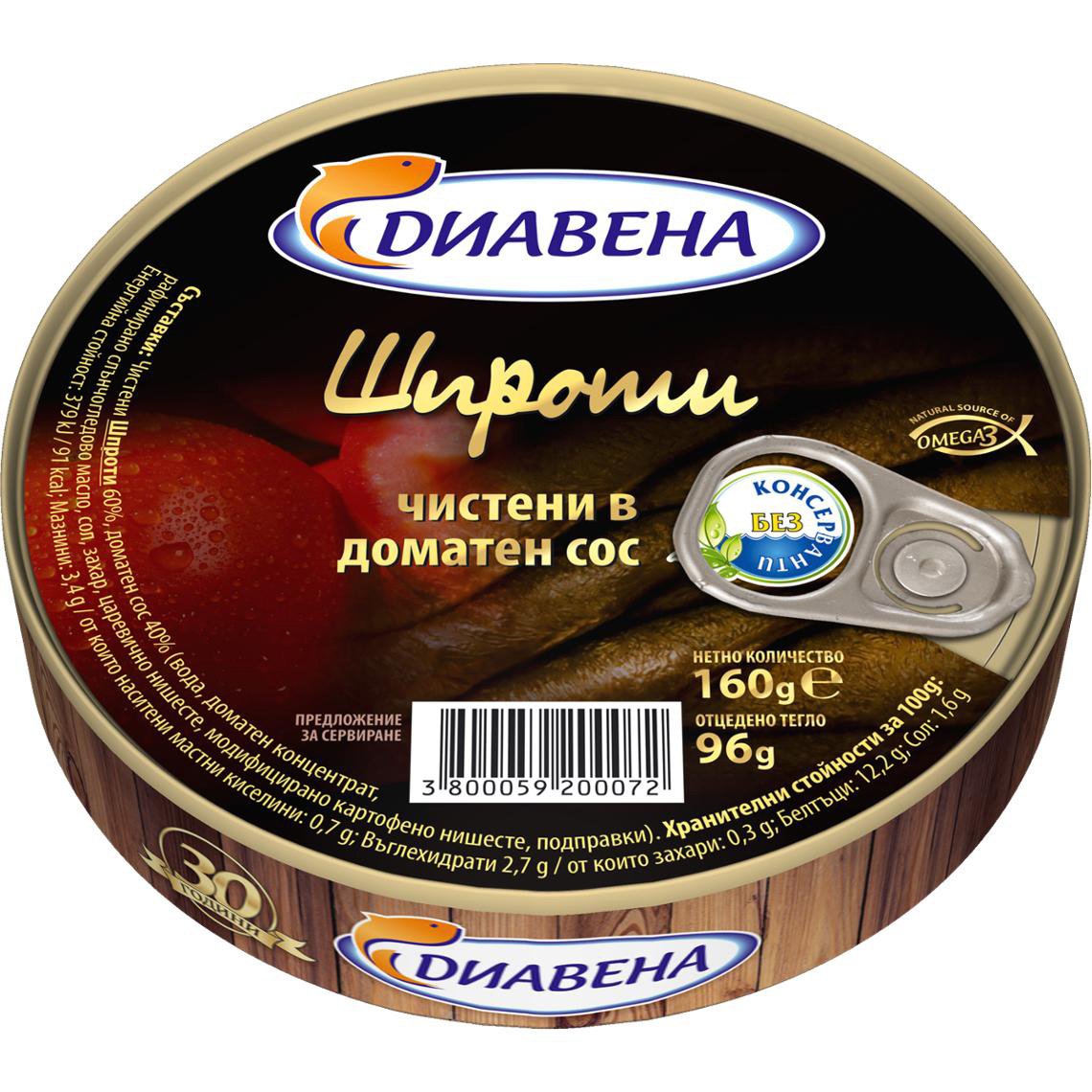 Шпроты Diavena в томатном соусе 160 г (904796) - фото 1