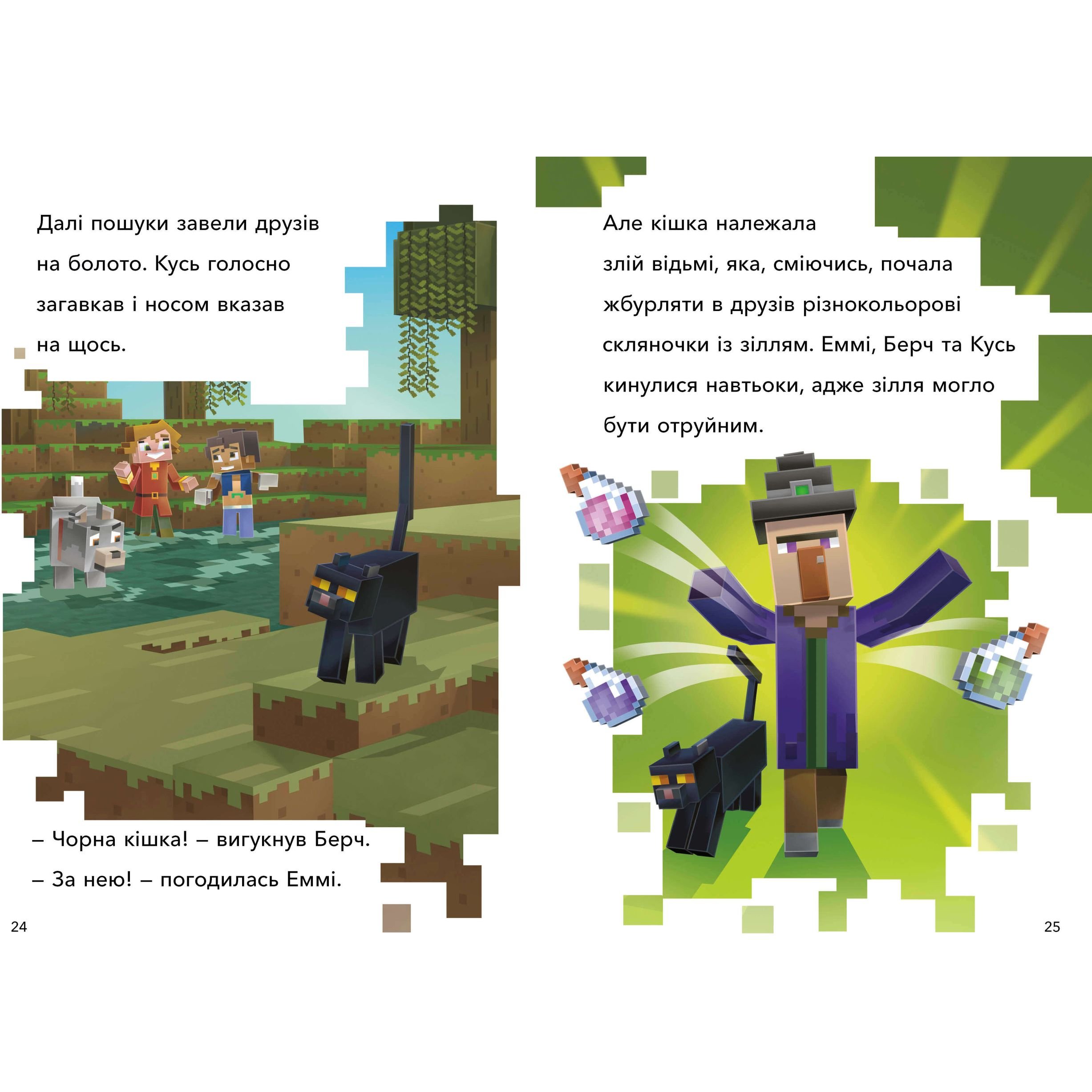 Minecraft Для маленьких читачів Моби Верхнього cвіту Рівень 2 - Нік Еліопулос (9786177940660) - фото 3