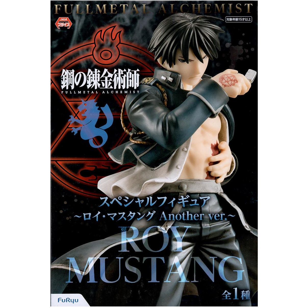 Фігурка FuRyu Рой Мустанг Roy Mustang Сталевий Алхік Fullmetal Alchemist 23 см FR RM FA - фото 4