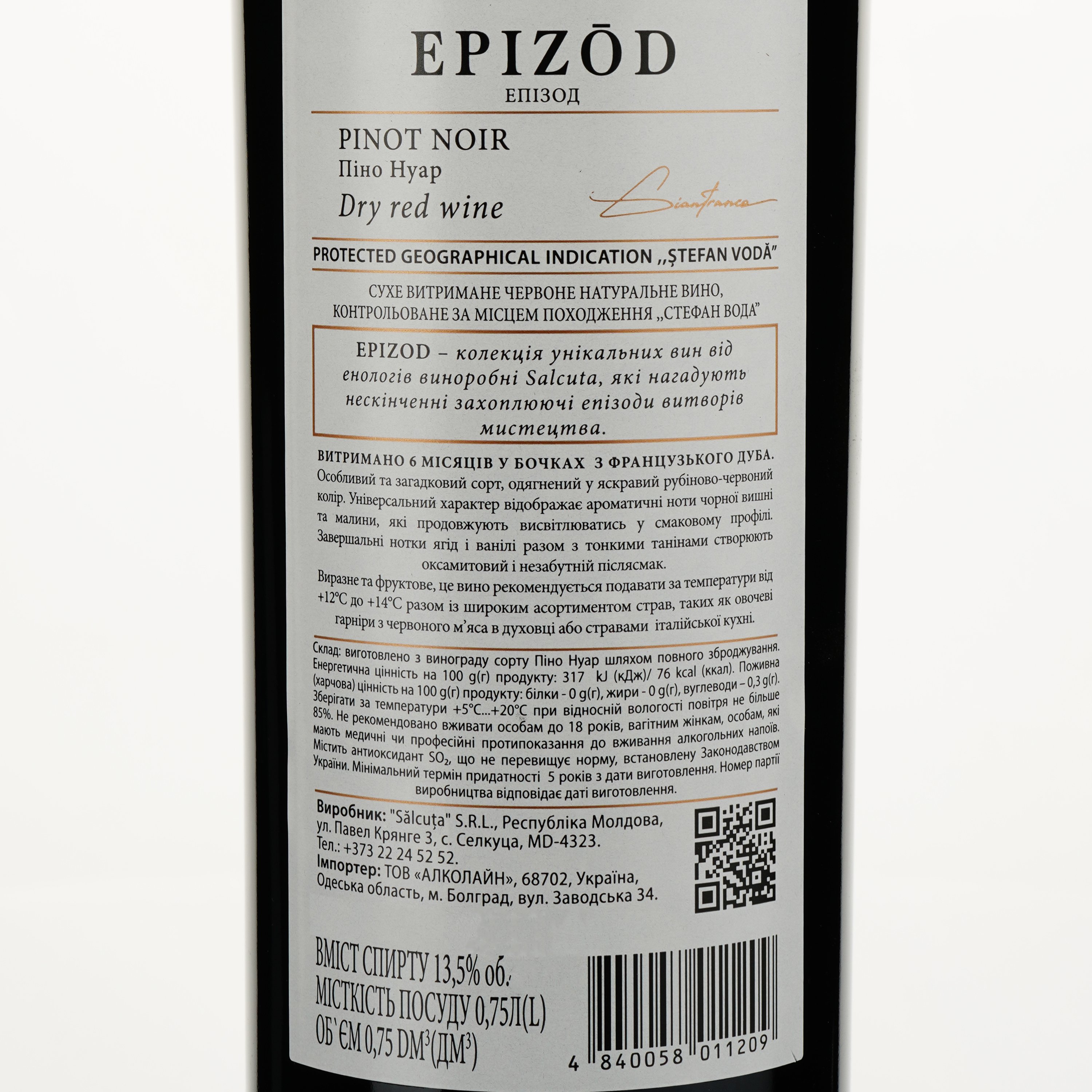 Вино Salcuta Epizod Pinot Noir, красное, сухое, 0,75 л - фото 3