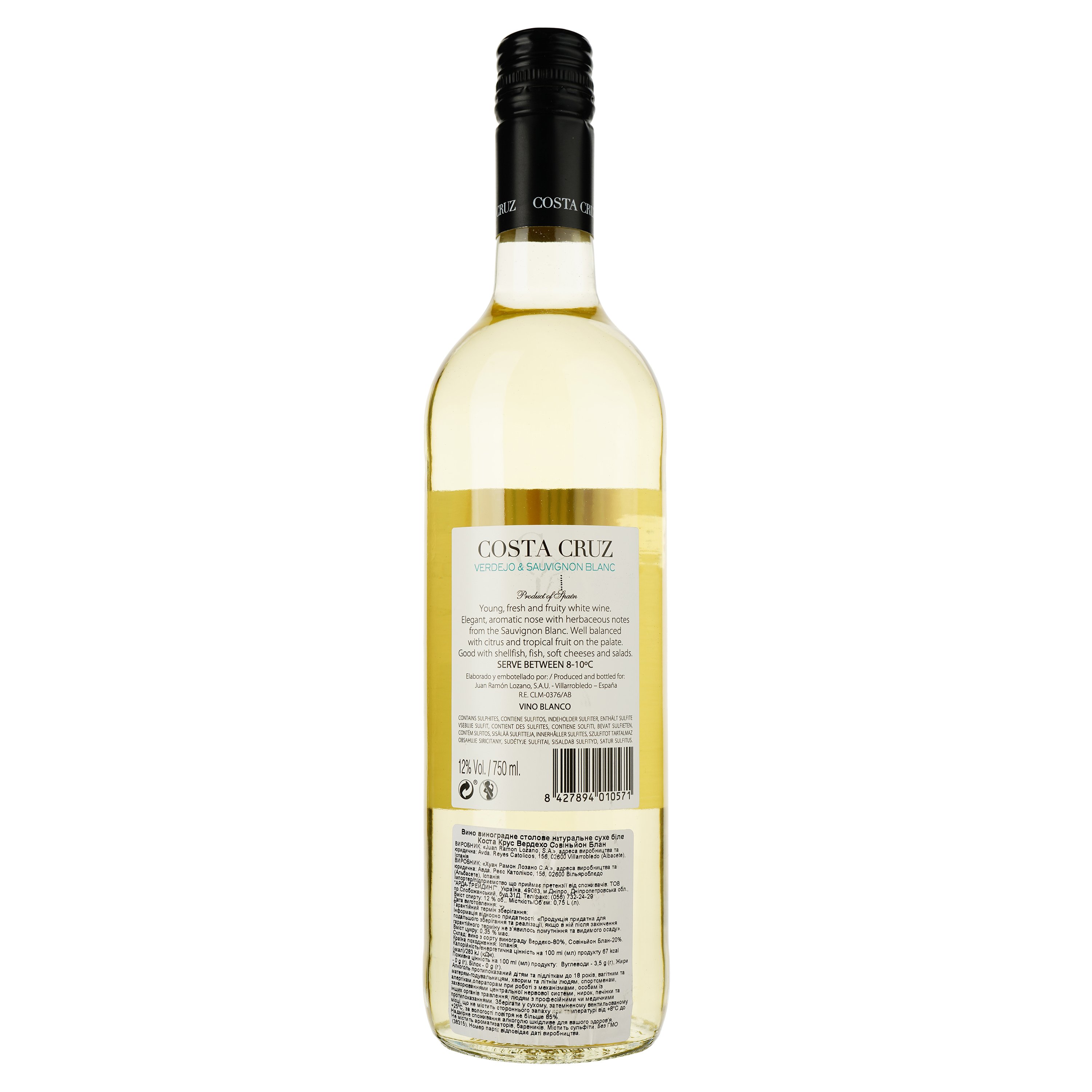 Вино Lozano Costa Cruz Verdejo Sauvignon Blanc 2022 біле сухе 0.75 л - фото 2