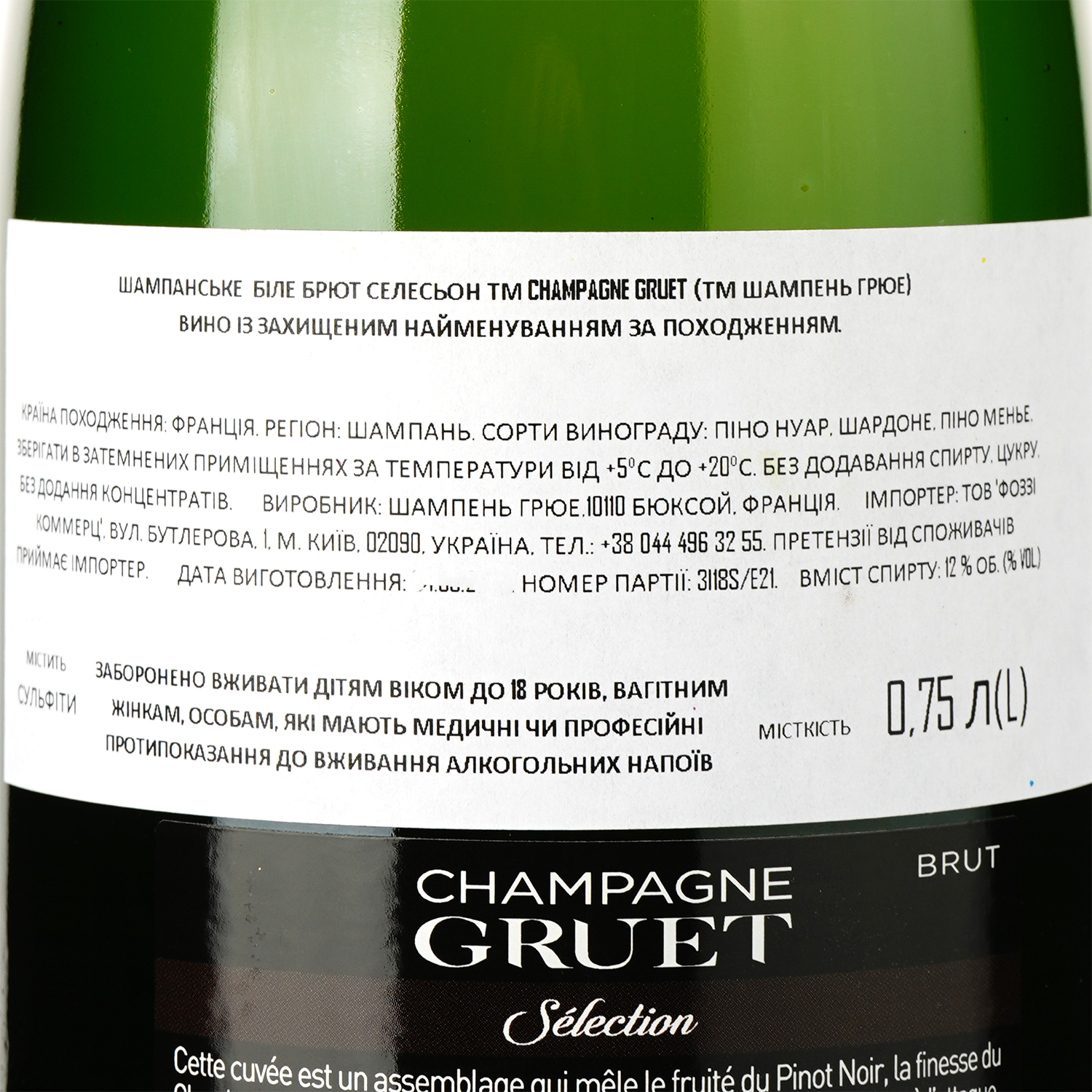 Шампанское Gruet Brut Selection белое брют 0.75 л - фото 3