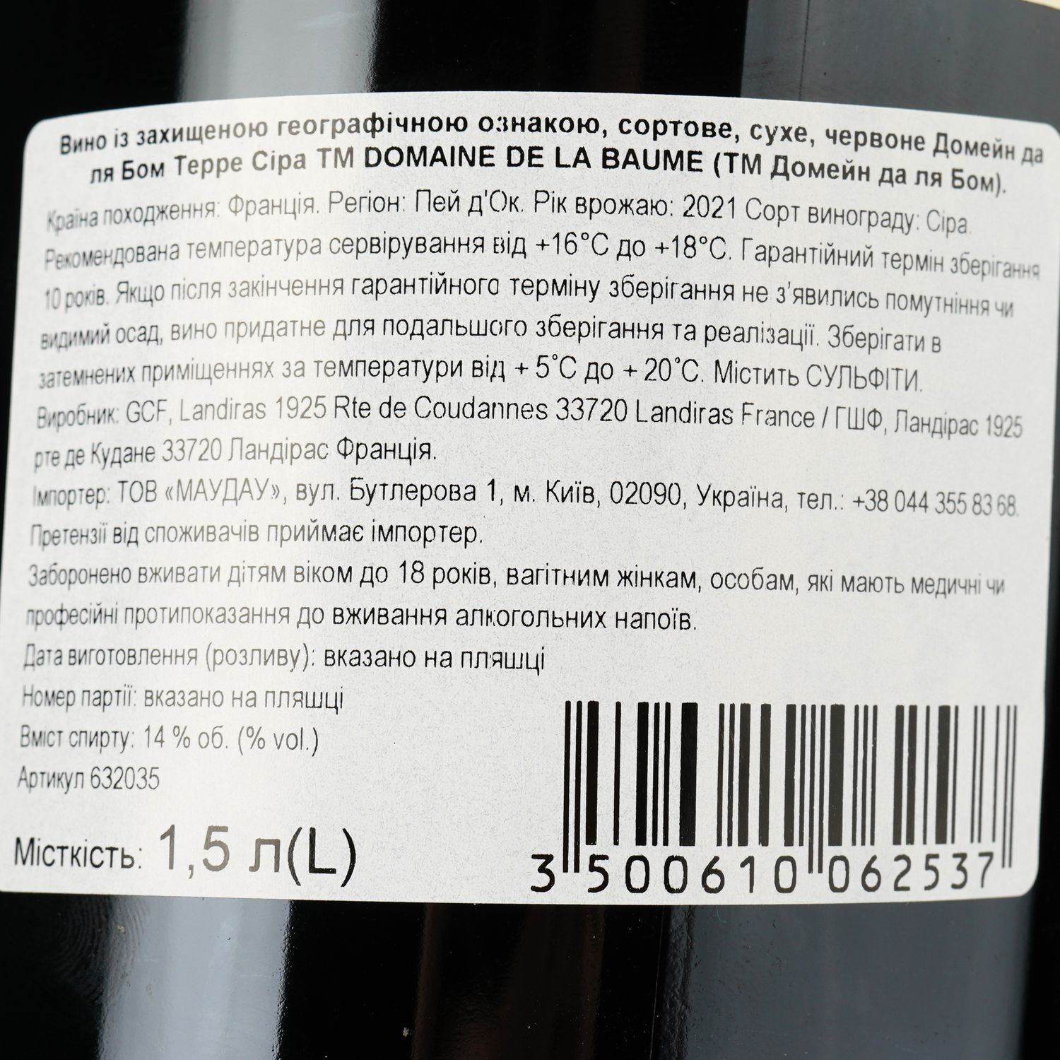 Вино Domaine De La Baume Terres Syrah 2021 IGP Pays d'Oc красное сухое 1.5 л в подарочной упаковке - фото 4