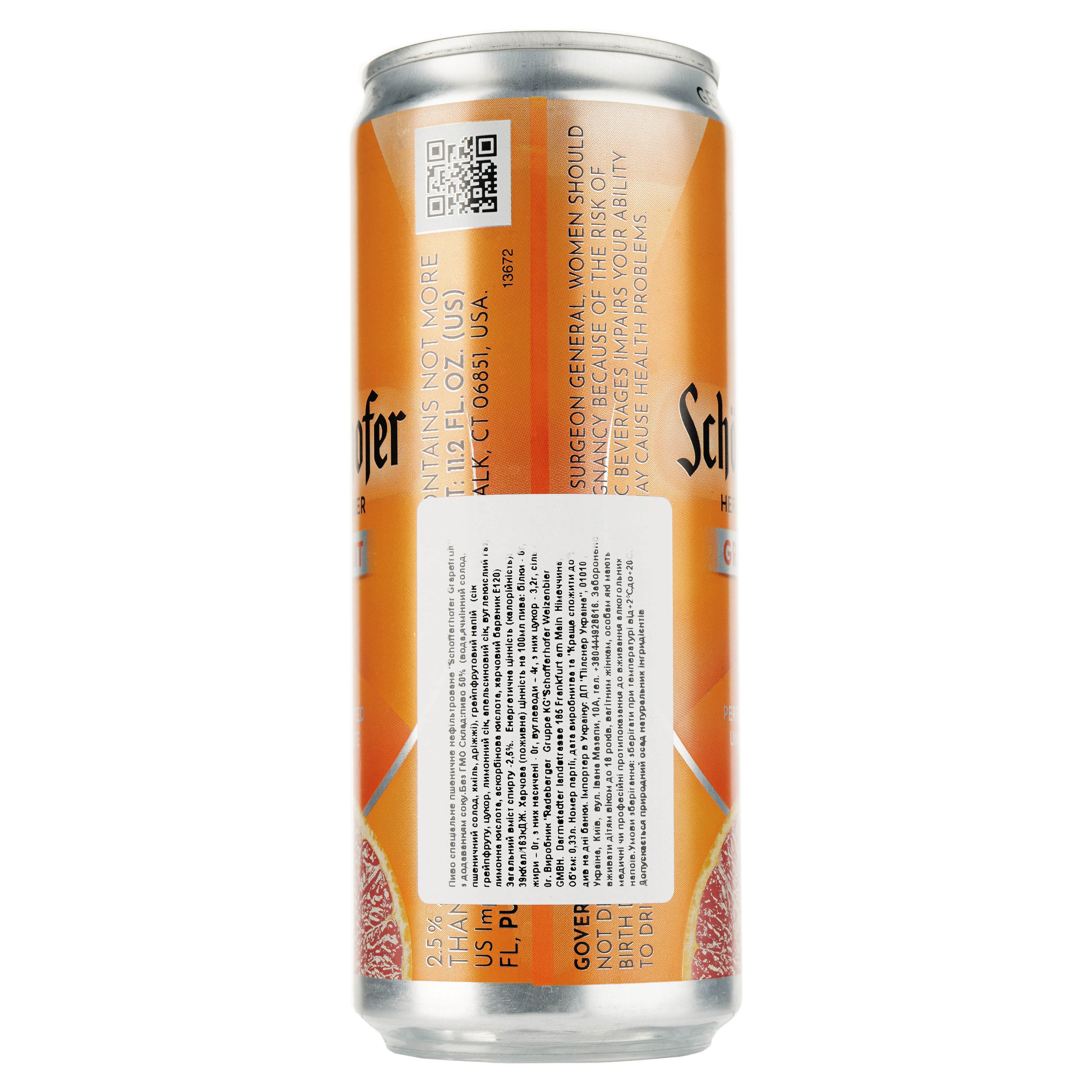 Пиво Schöfferhofer Grapefruit, пшеничне, нефільтроване, із соком, 2,5%, з/б, 0,33 л - фото 2