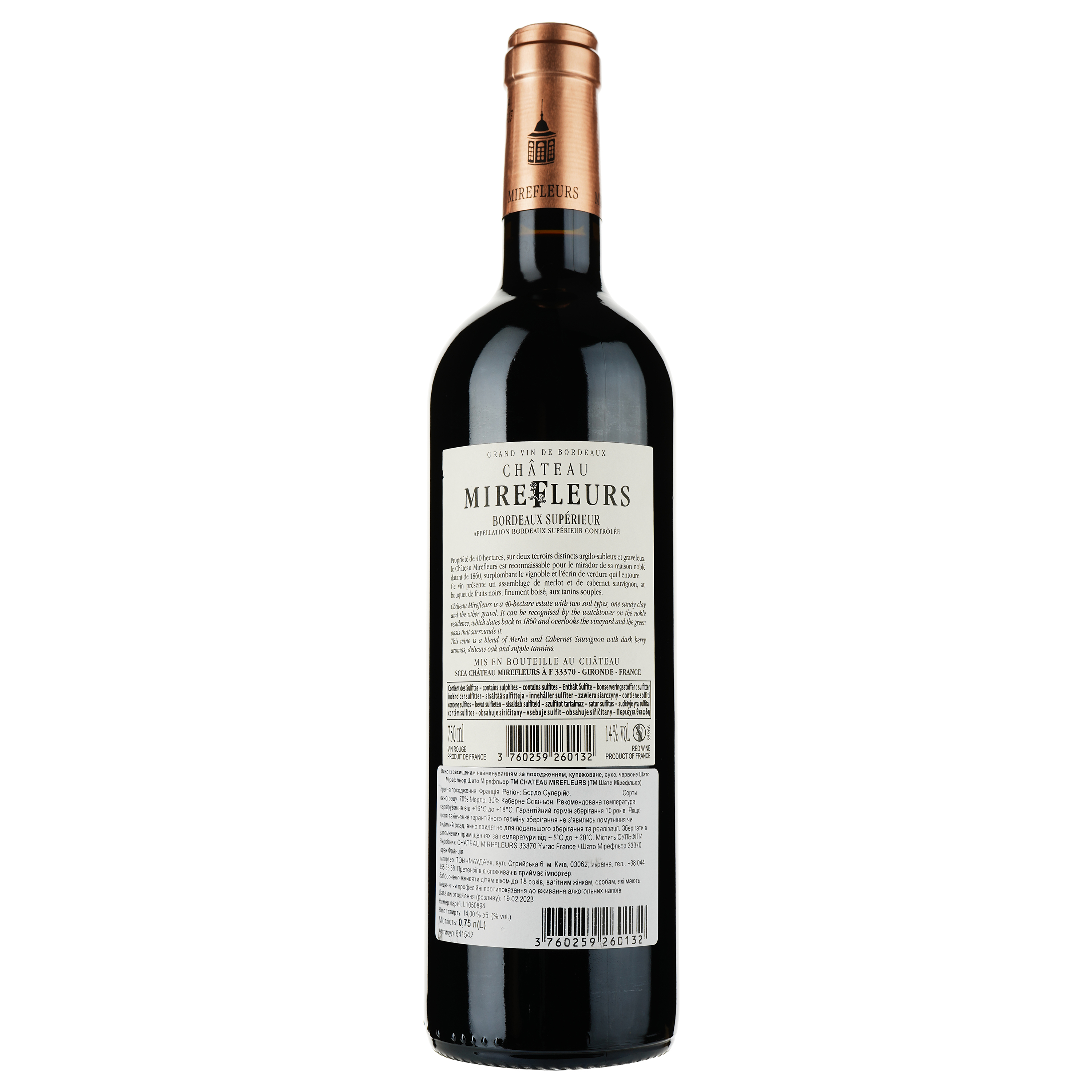 Вино Chateau Mirefleurs 2018 Bordeaux Superieur красное сухое 0.75 л - фото 2