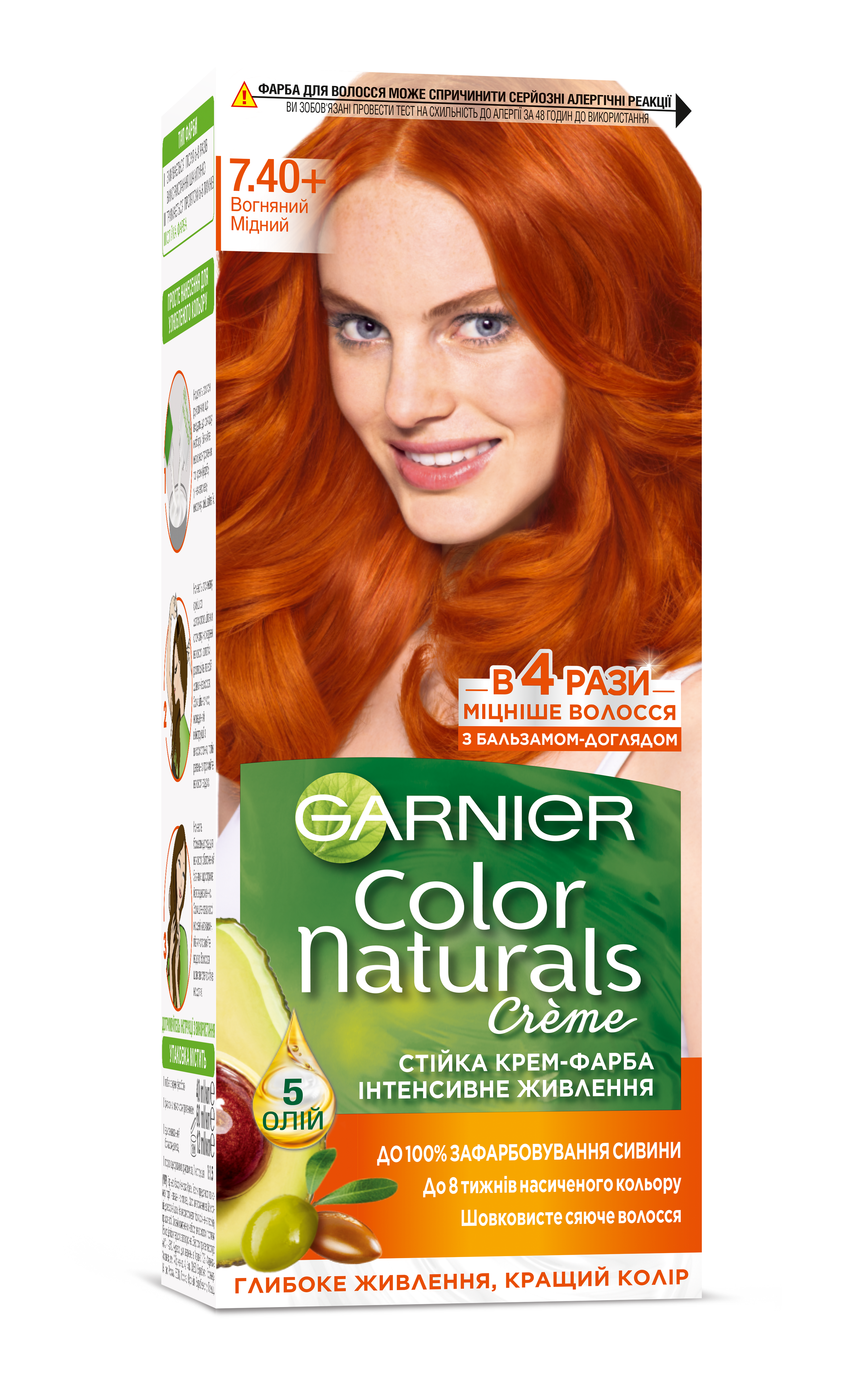 Краска для волос Garnier Color Naturals, тон 7.40 (Огненный медный), 110 мл  (C4555926) купить в Киеве, Украине | MAUDAU: цена, отзывы, характеристики