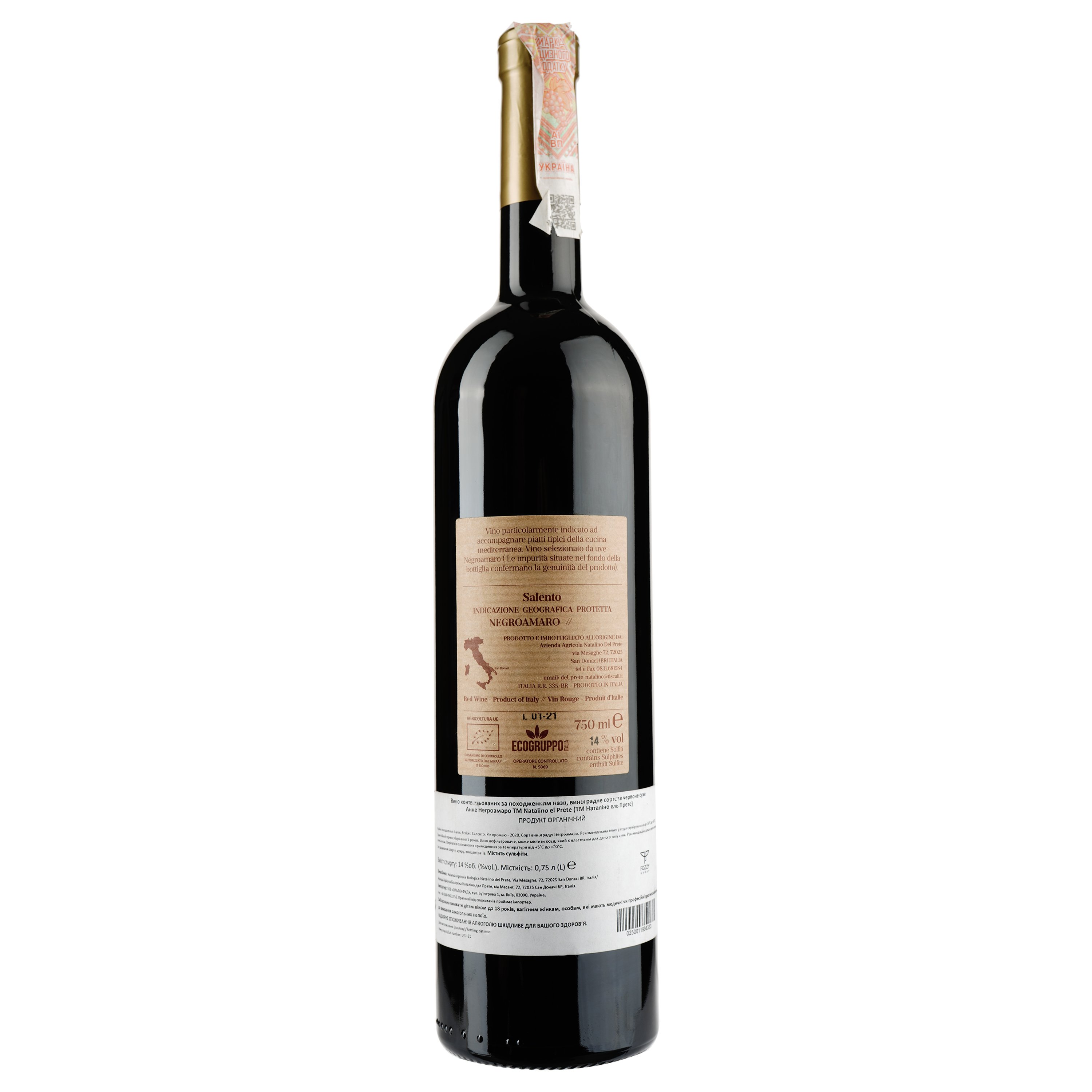 Вино Natalino Del Prete Anne Negroamaro IGP Salento, 14%, 0,75 л (861261) - фото 2
