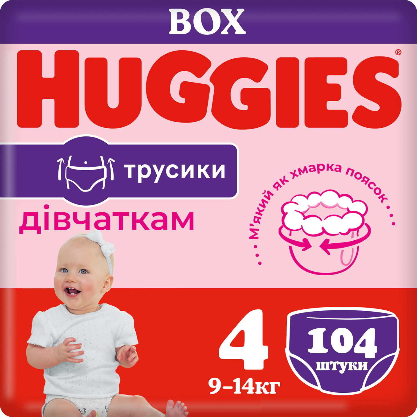 Набір трусиків-підгузків для дівчаток Huggies Pants 4 (9-14 кг), 104 шт. (2 уп. по 52 шт.) - фото 1