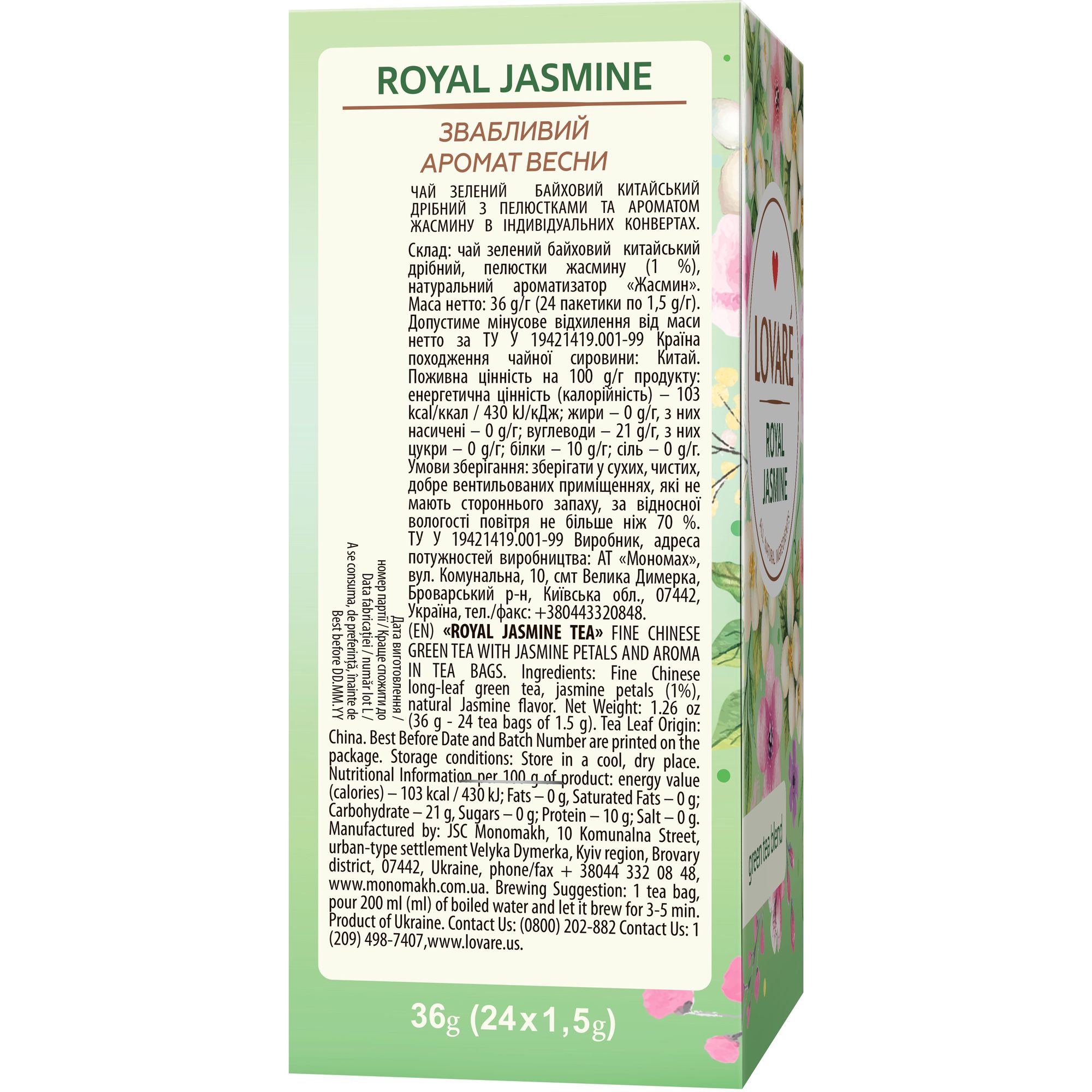 Чай зеленый Lovare Royal Jasmine 36 г (24 шт. х 1.5 г) - фото 2