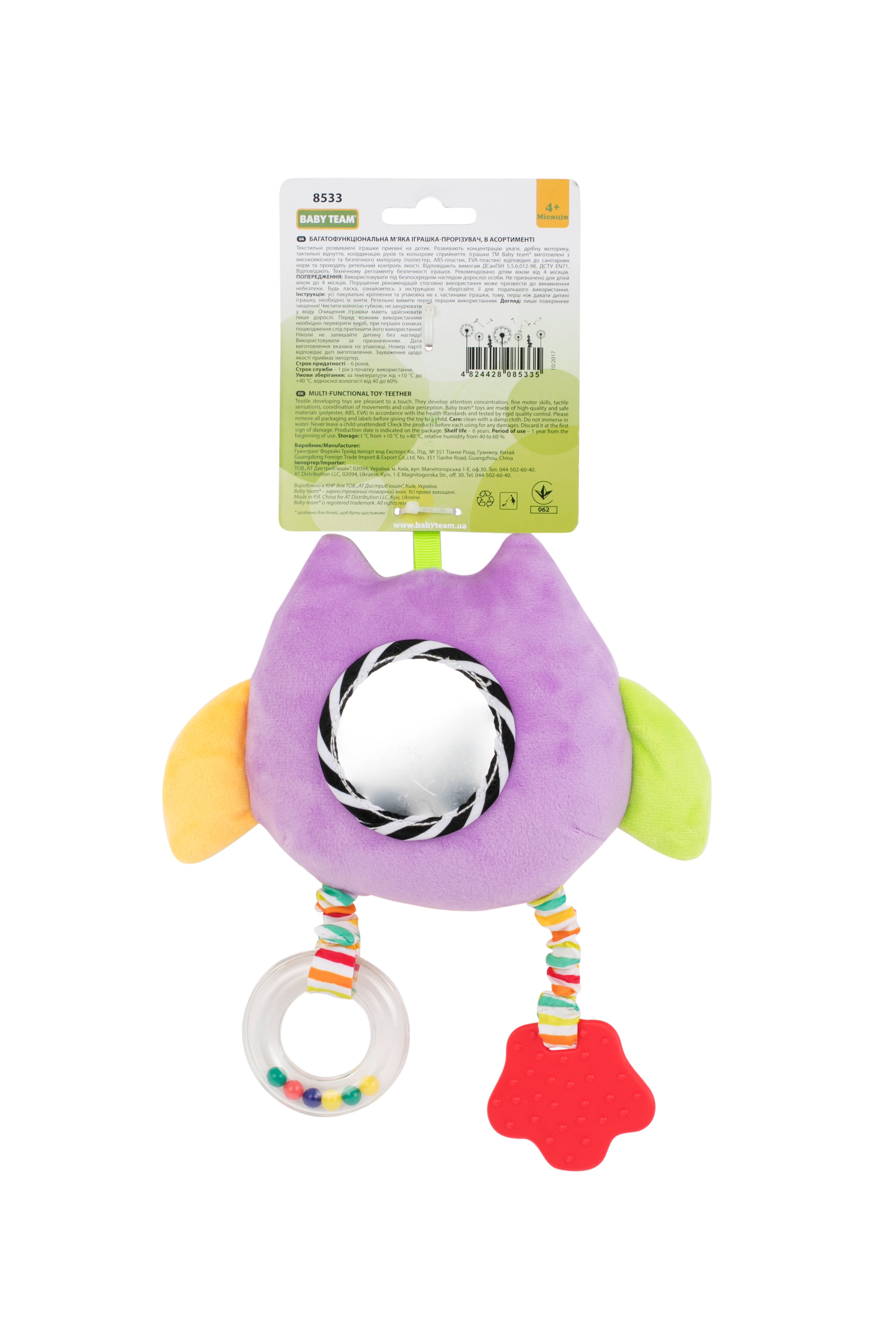 Іграшка-підвіска Baby Team Сова, фіолетовий (8533_Сова_фиолетовая) - фото 2