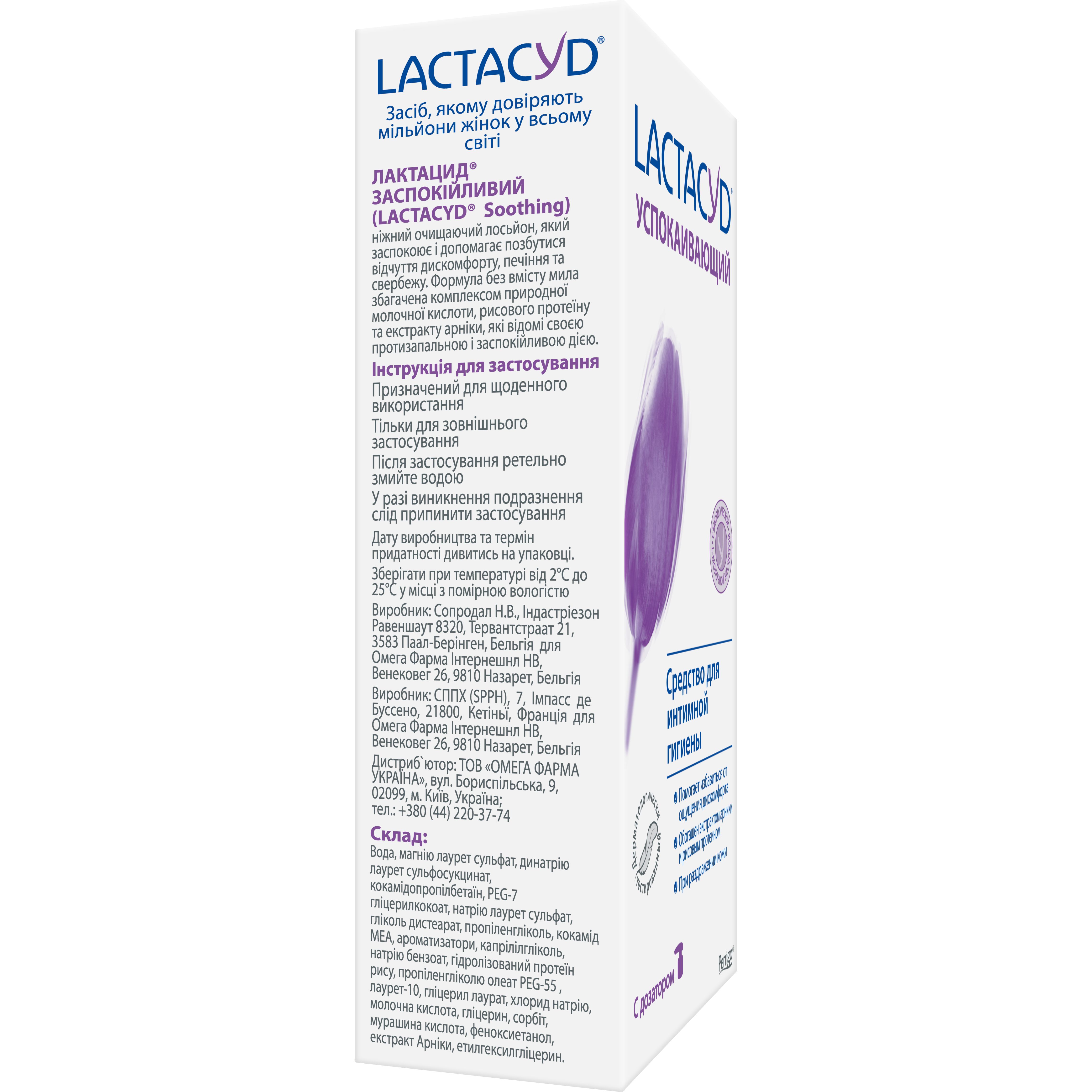 Средство для интимной гигиены Lactacyd Успокаивающий, с дозатором, 200 мл - фото 4