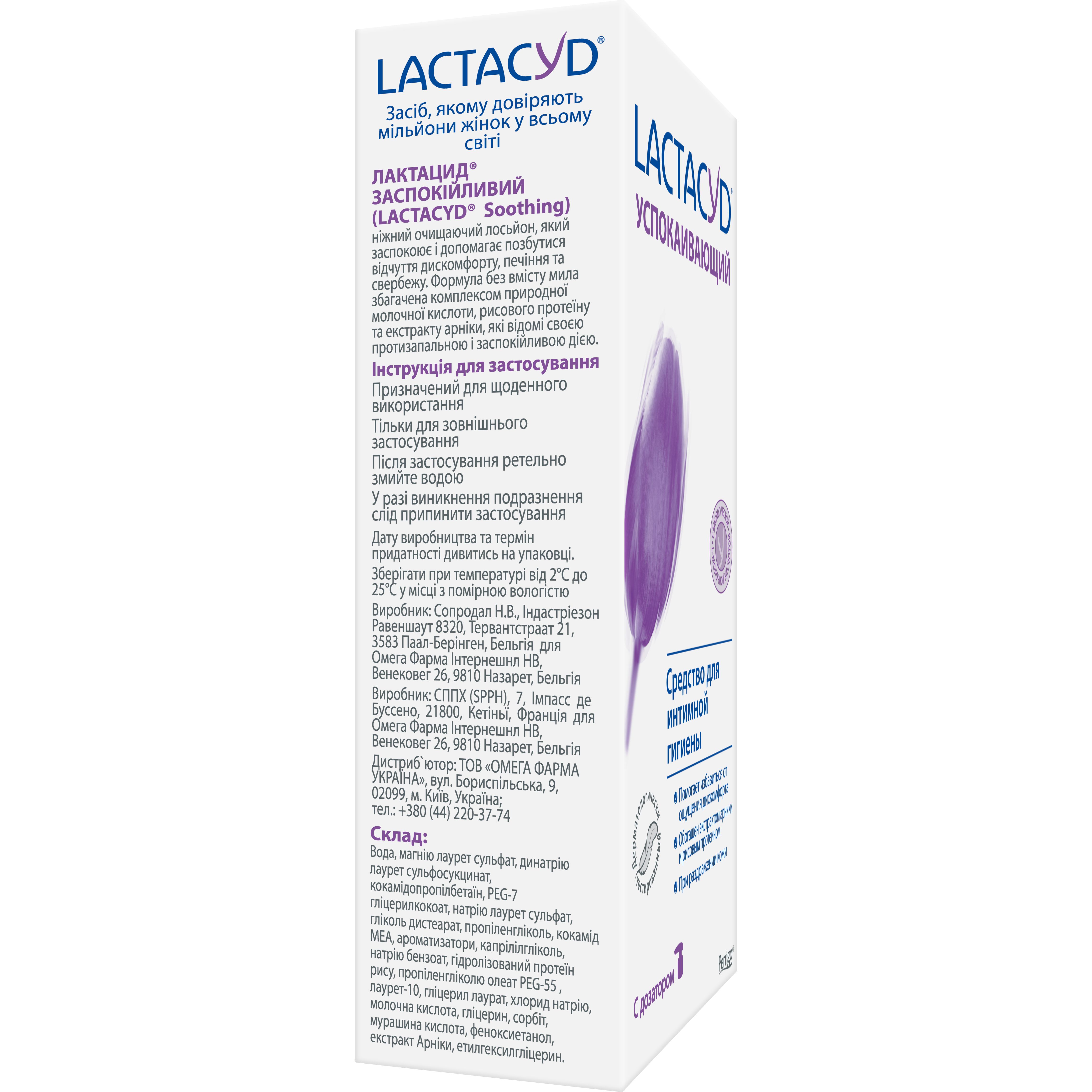 Засіб для інтимної гігієни Lactacyd Заспокійливий, з дозатором, 200 мл - фото 4