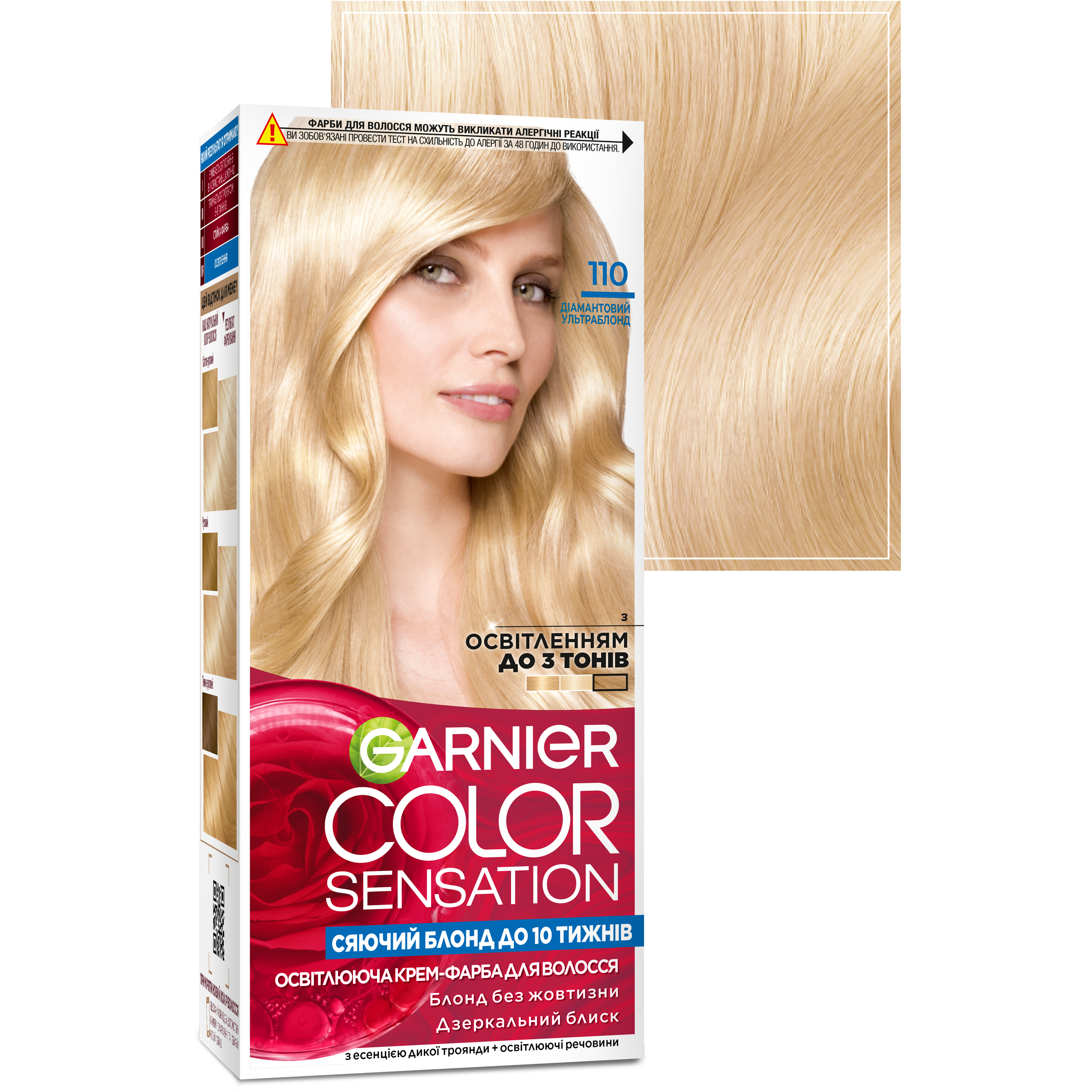 Краска для волос Garnier Color Sensation тон 110 (диамантовый ультраблонд), 110 мл (C5651612) - фото 2