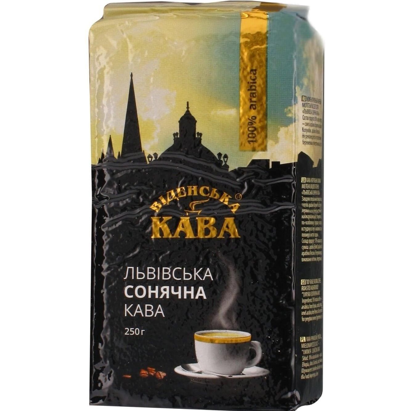 Кофе молотый Віденська кава Львовский солнечный 250 г (730981) - фото 1