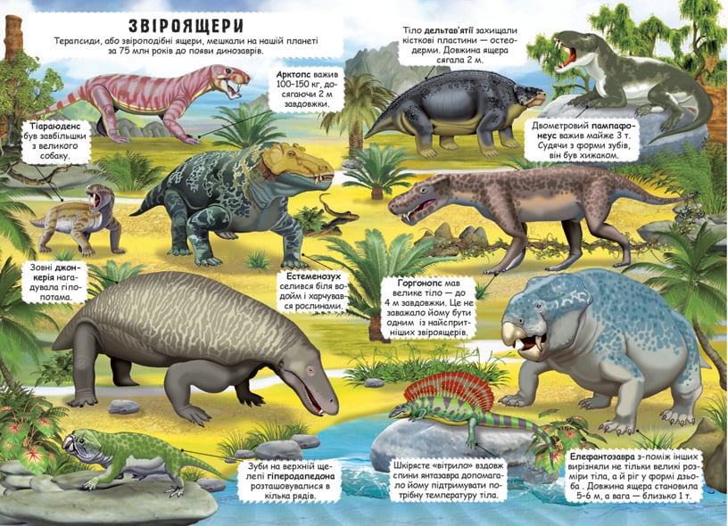Книга Кристал Бук Динозавры, с секретными окошками (F00020587) - фото 2