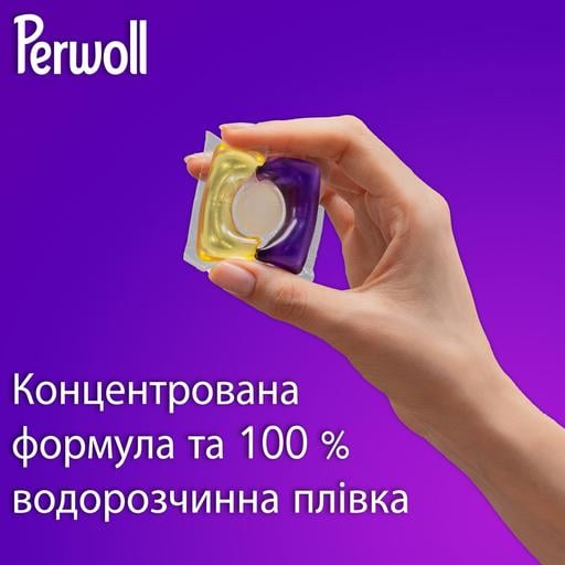 Средство для деликатной стирки Perwoll Renew Капсулы для темных и черных вещей 23 шт. - фото 3