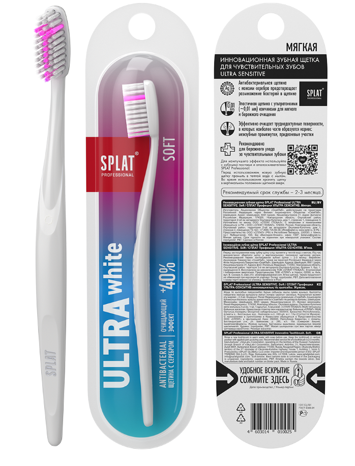 Зубная щетка Splat Professional Ultra White Soft, мягкая, розовый - фото 2