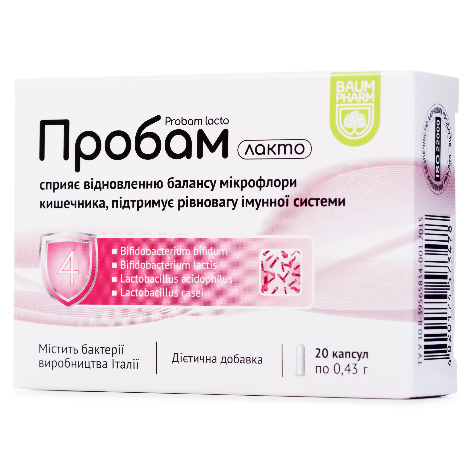 Комплекс Baum Pharm Пробам Лакто 20 капсул - фото 1