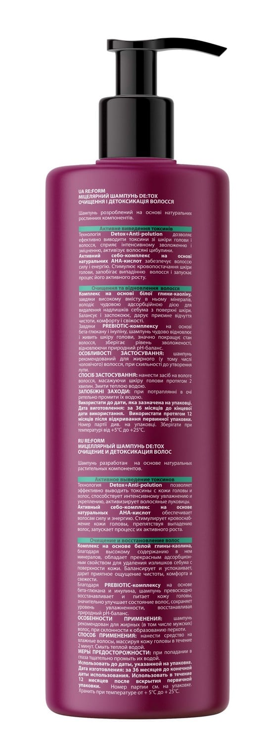 Шампунь міцелярний Re:form De:tox Очищення і детоксикація волосся, 400 мл - фото 3