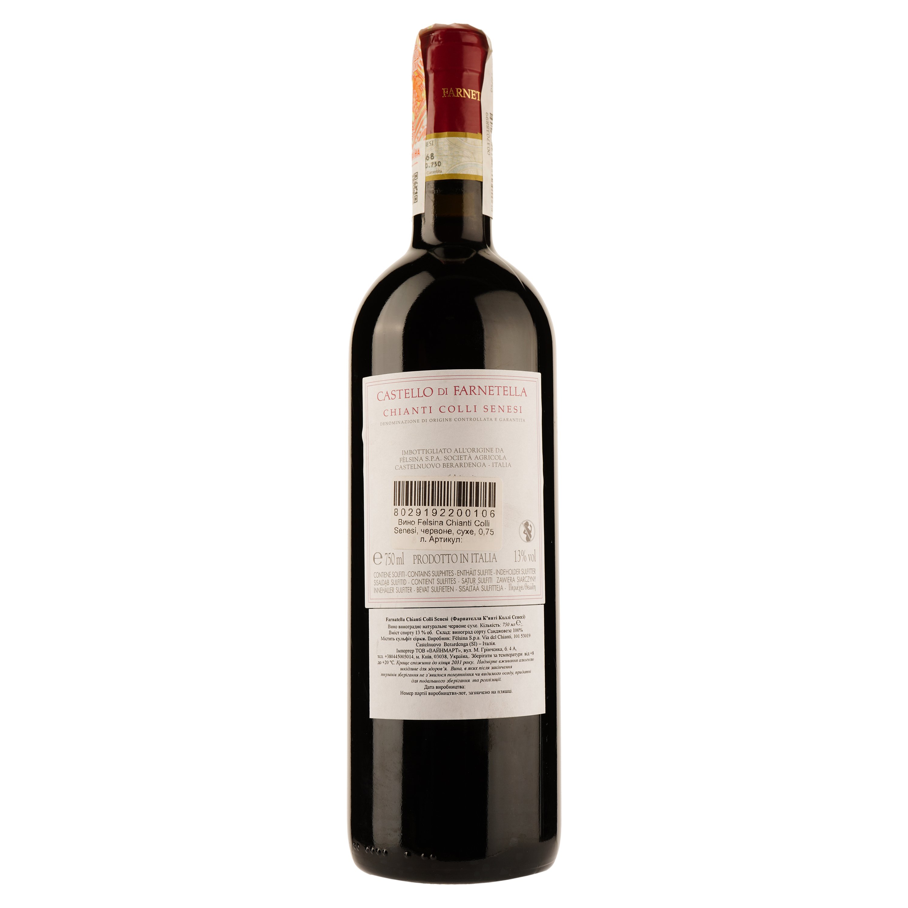 Вино Felsina Chianti Colli Senesi, червоне, сухе, 0,75 л - фото 2