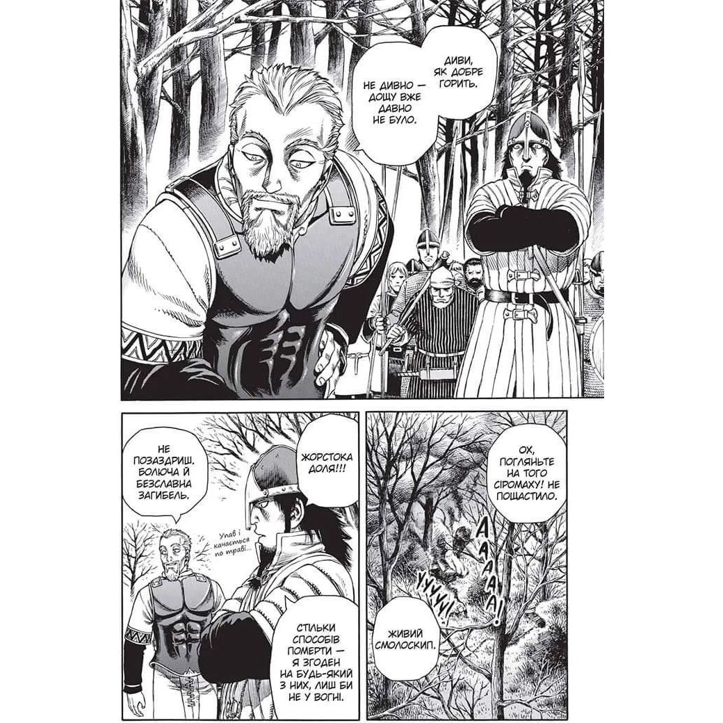 Манга Nasha idea Vinland Saga Сага о Винланде Том 04 на украинском языке NI VSC 04 - Макото Юкимура - фото 2