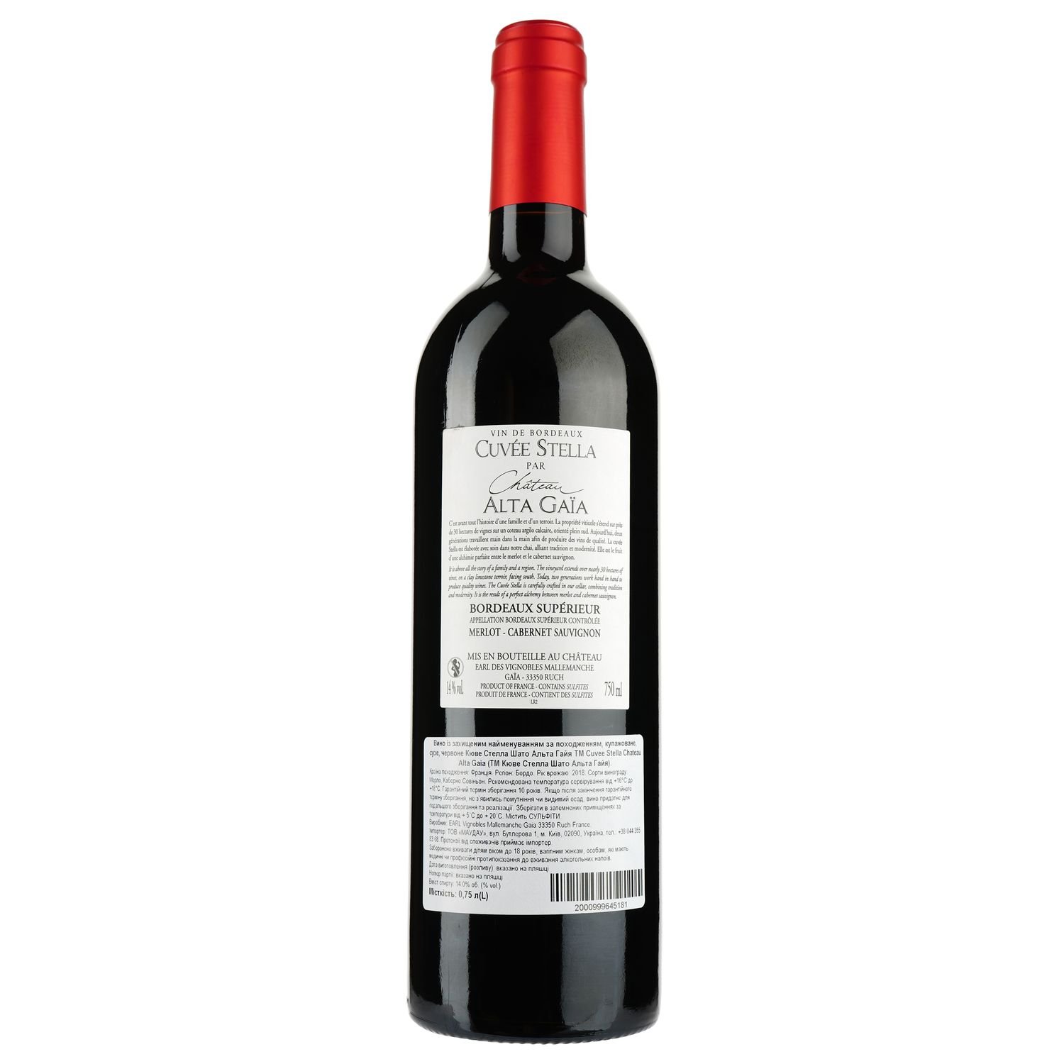 Вино Cuvee Stella Chateau Alta Gaia AOP Bordeaux Superieur 2018, червоне, сухе, 0,75 л - фото 2