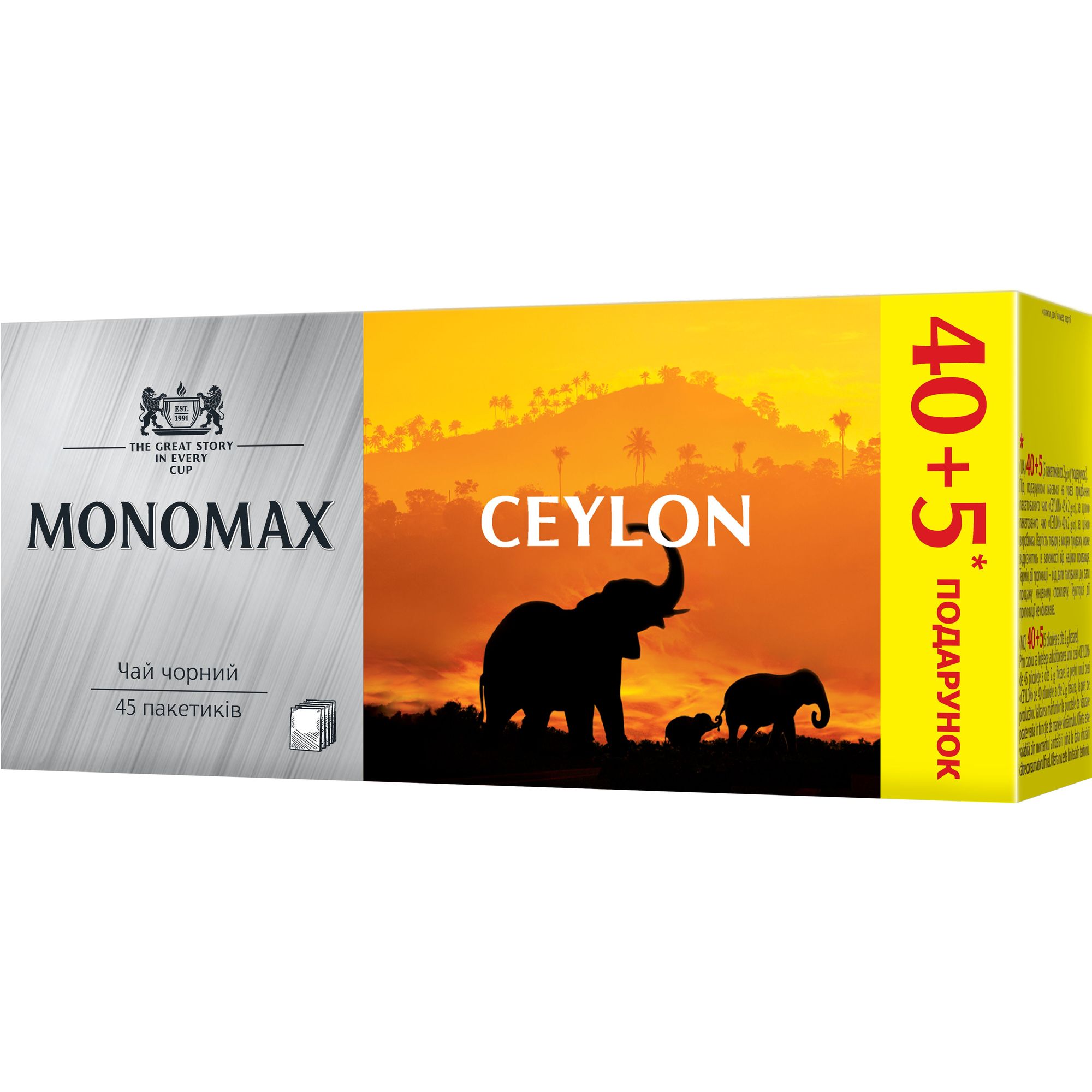 Набір пакетованого чорного чаю Monomax Ceylon 135 г (90 шт. x 1.5 г) - фото 3