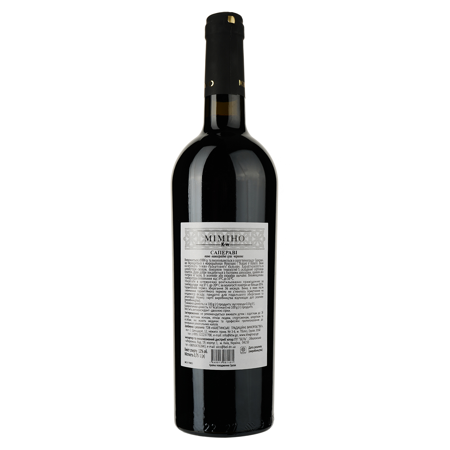 Вино Mimino Saperavi, красное, сухое, 11-12%, 0,75 л (724639) - фото 2