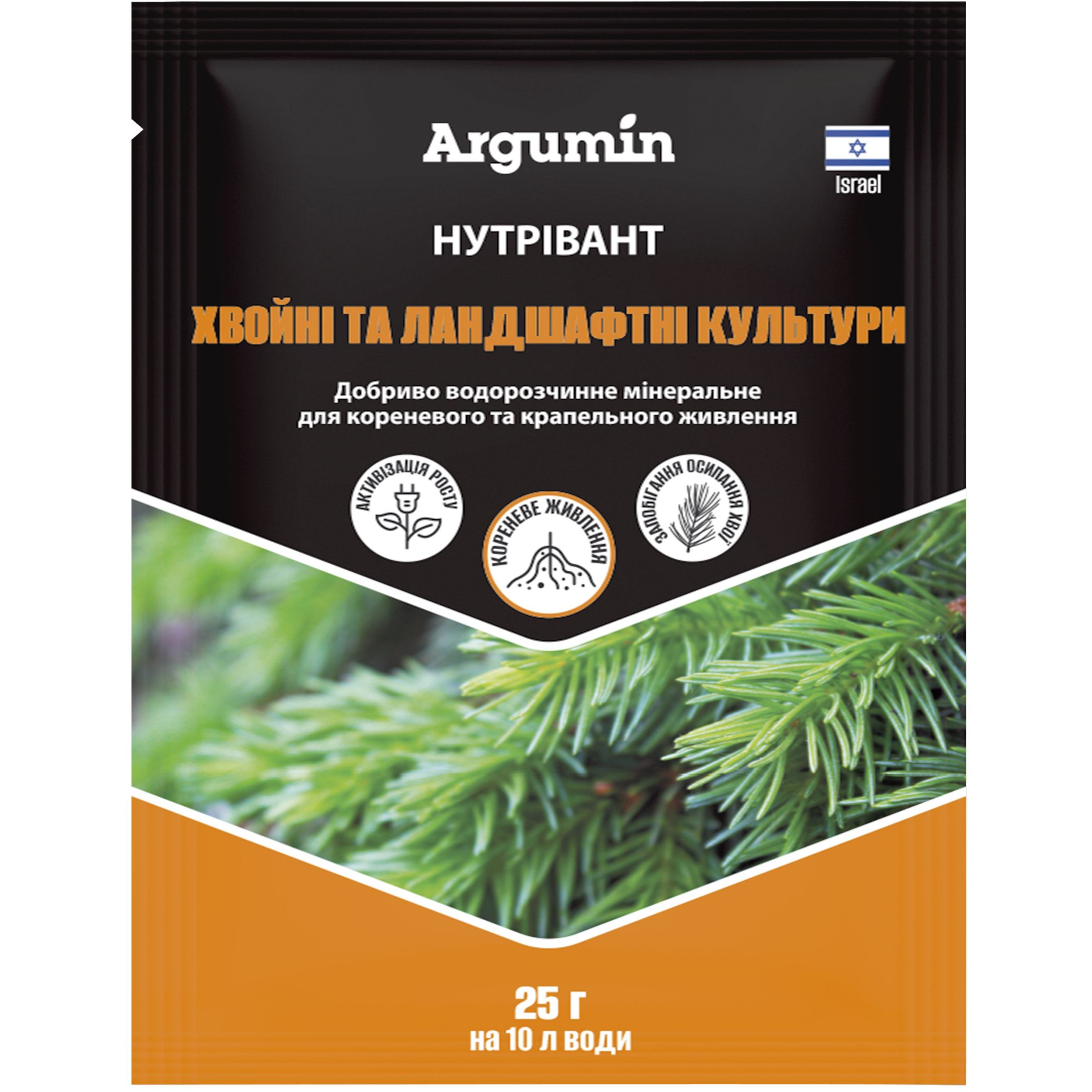 Добриво Argumin Нутрівант Хвойні та ландшафтні культури 25 г - фото 1