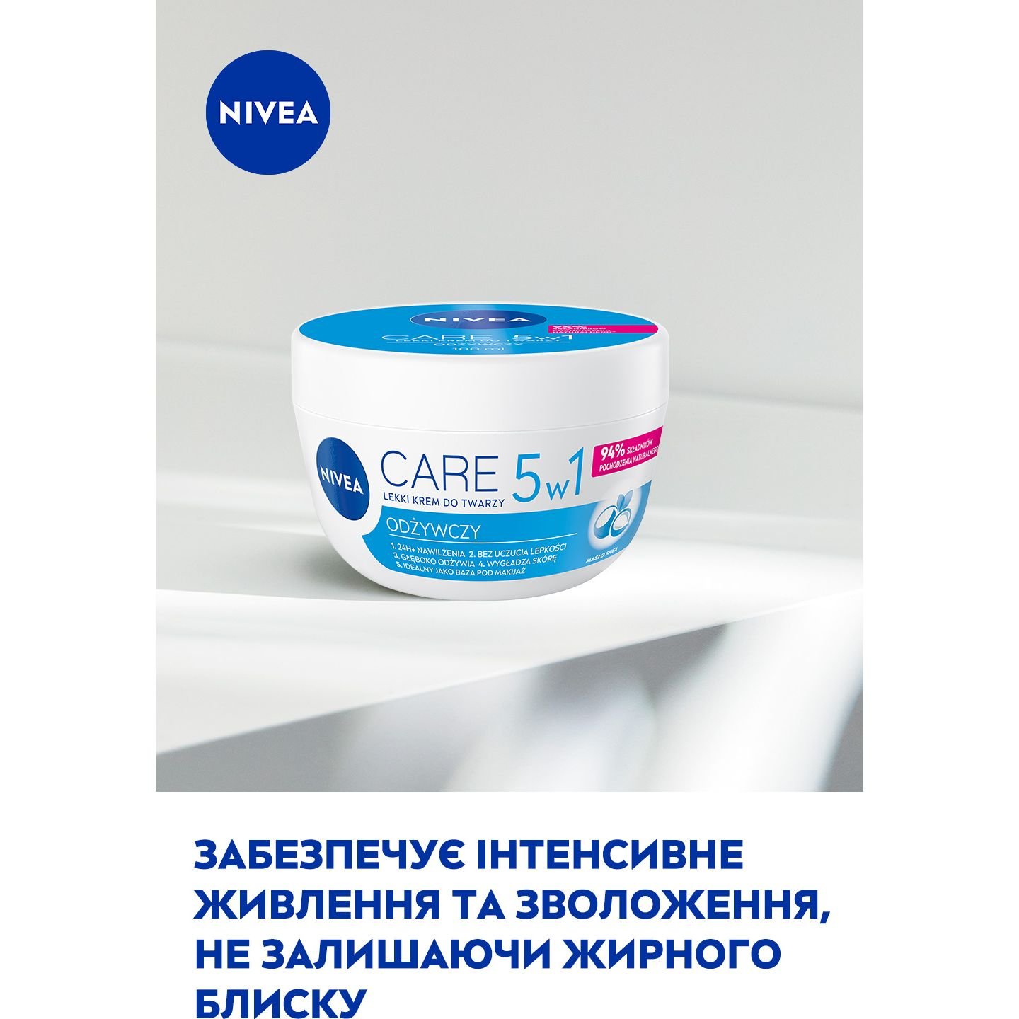Зволожувальний крем для обличчя Nivea Care з гідровоском та олією ши, 100 мл (84349) - фото 4