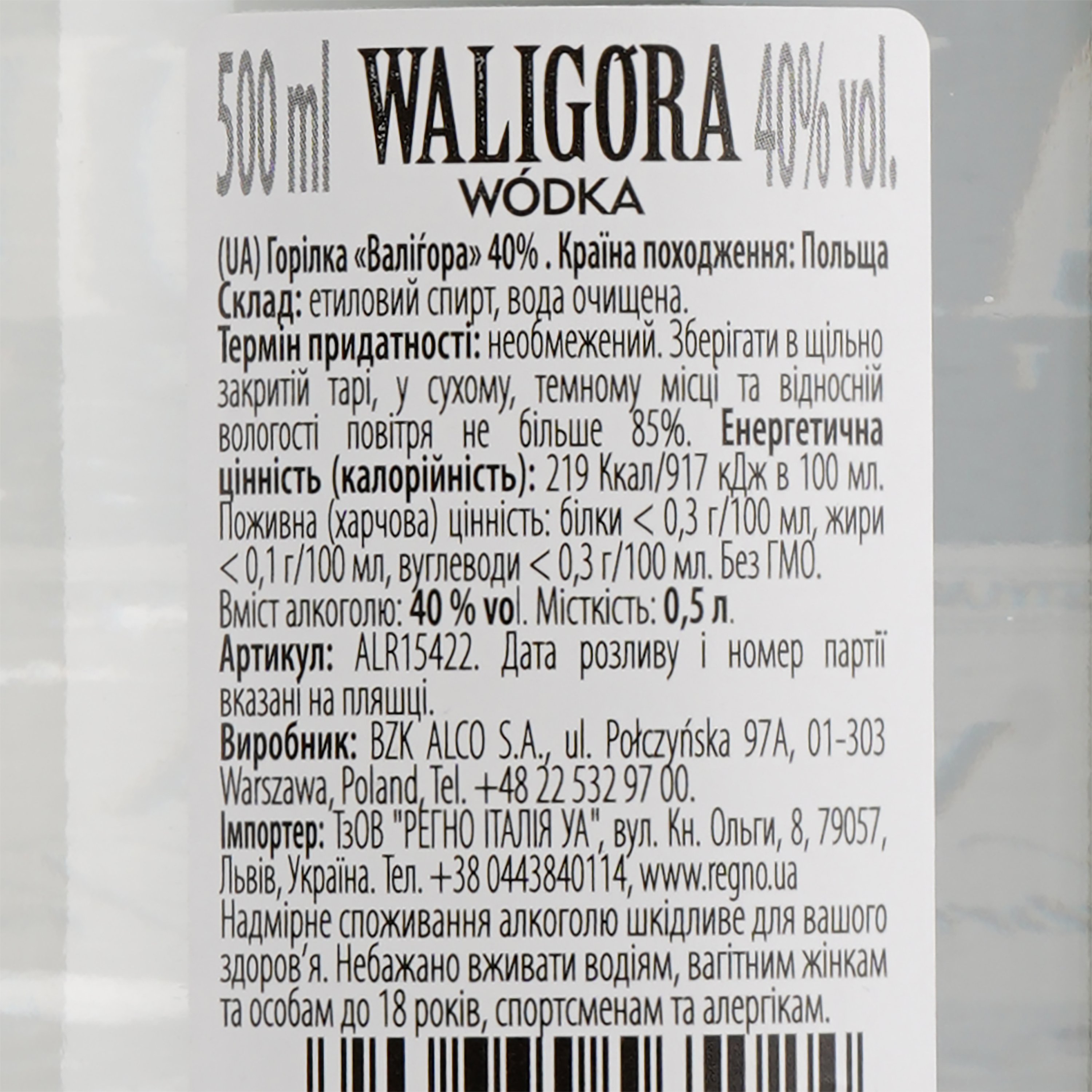 Водка Waligora, 40 %, 0,5 л (906388) - фото 3