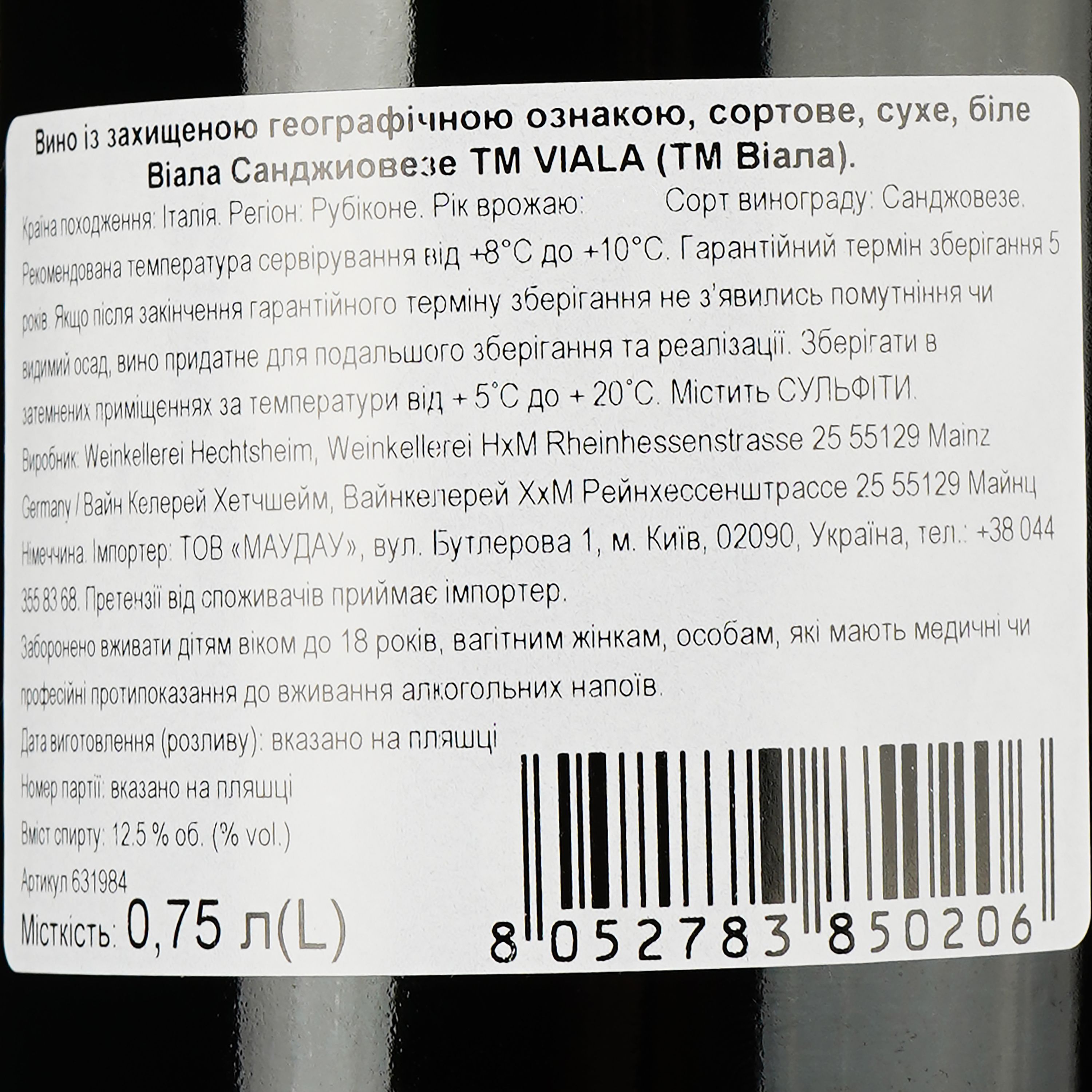 Вино Viala Sangiovese IGP Rubicone 2022 червоне сухе 0.75 л - фото 3