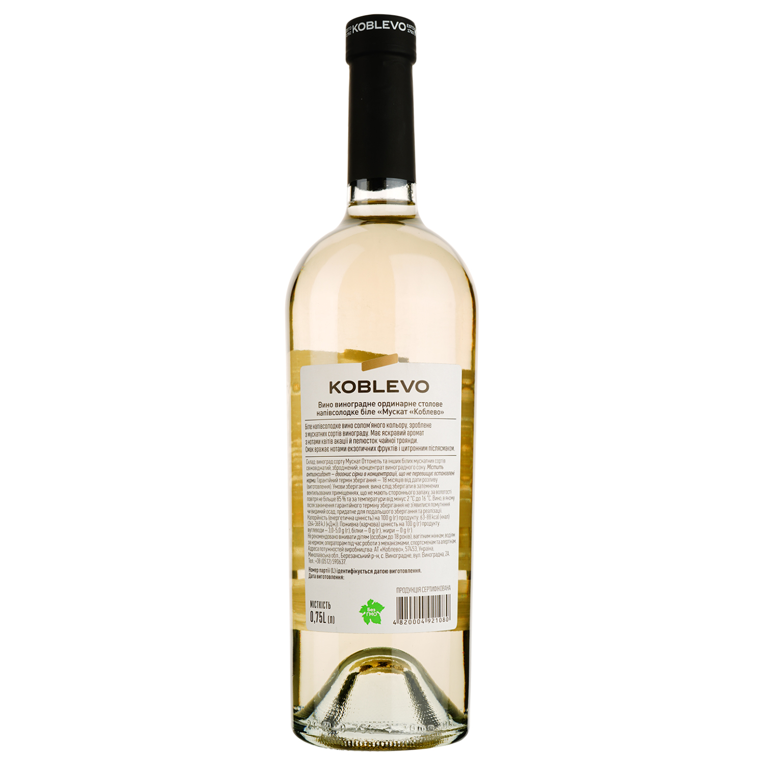 Вино Koblevo Muscat біле напівсолодке 9-12% 0.75 л (255261) - фото 2