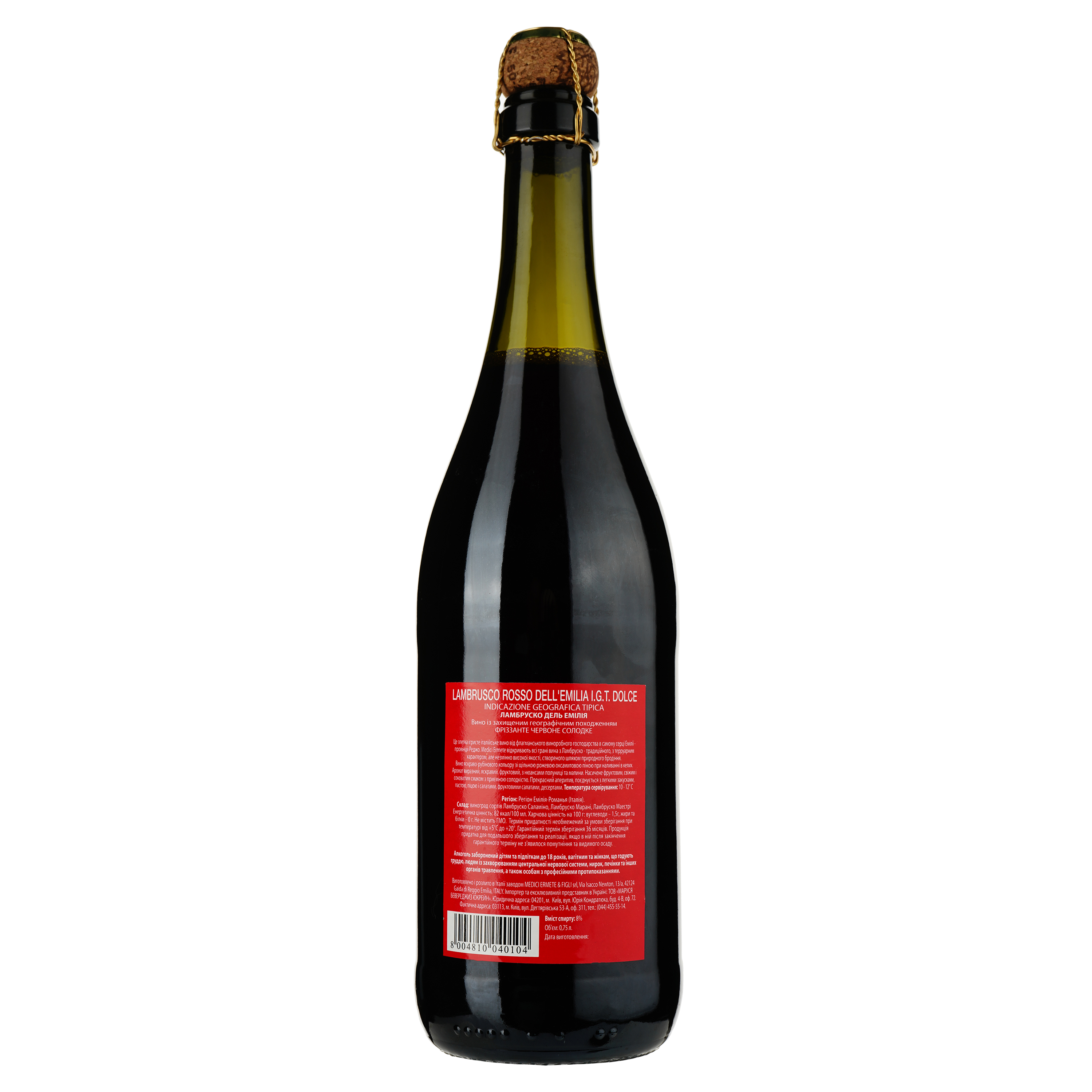 Игристое вино Medici Ermete Lambrusco dell`Emilia Rosso frizzante dolce IGT, красное, сладкое, 8%, 0,75 л - фото 2