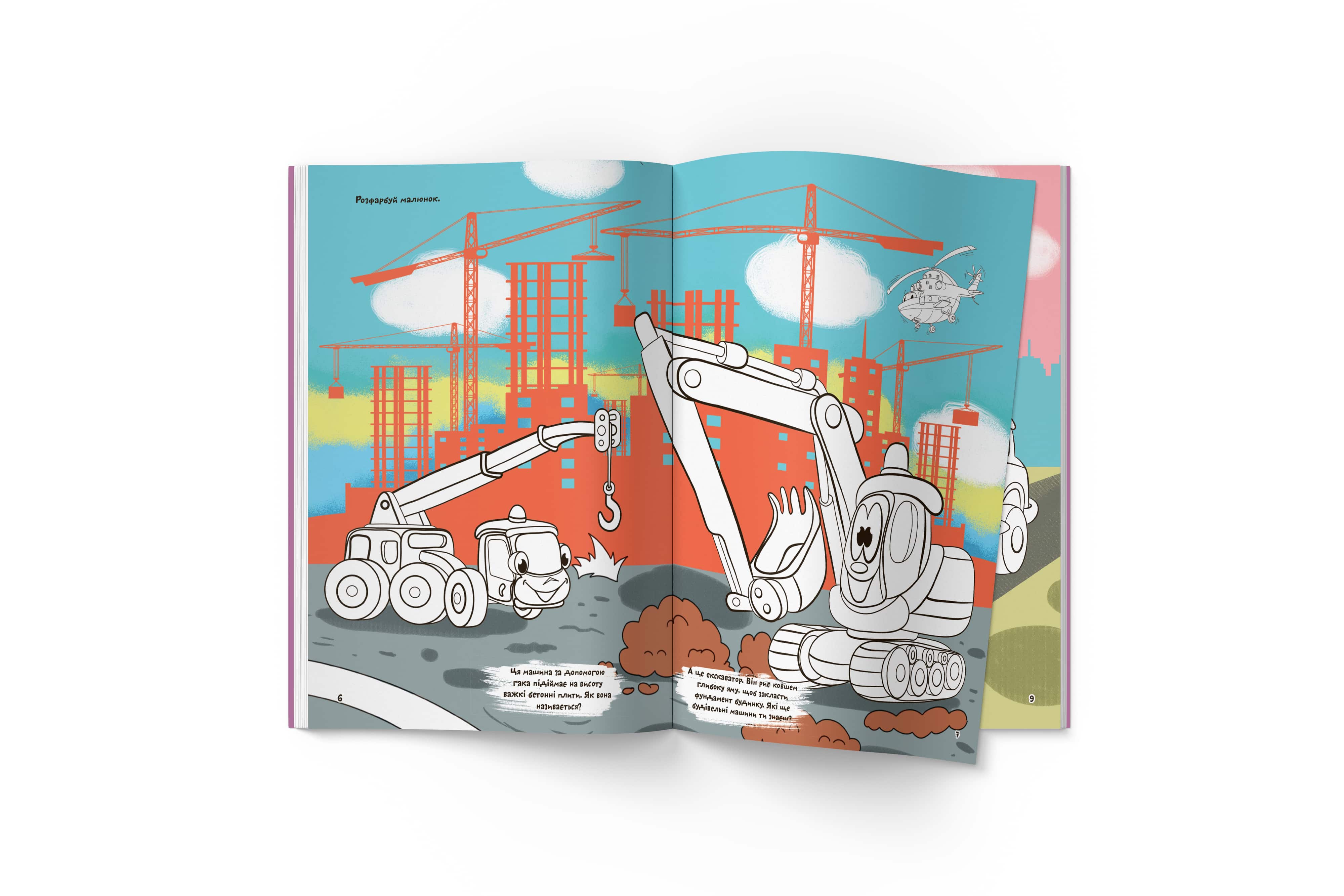 Первая цветная раскраска Кристал Бук Рисуем город, с развивающими задачами, 16 страниц (F00026733) - фото 2