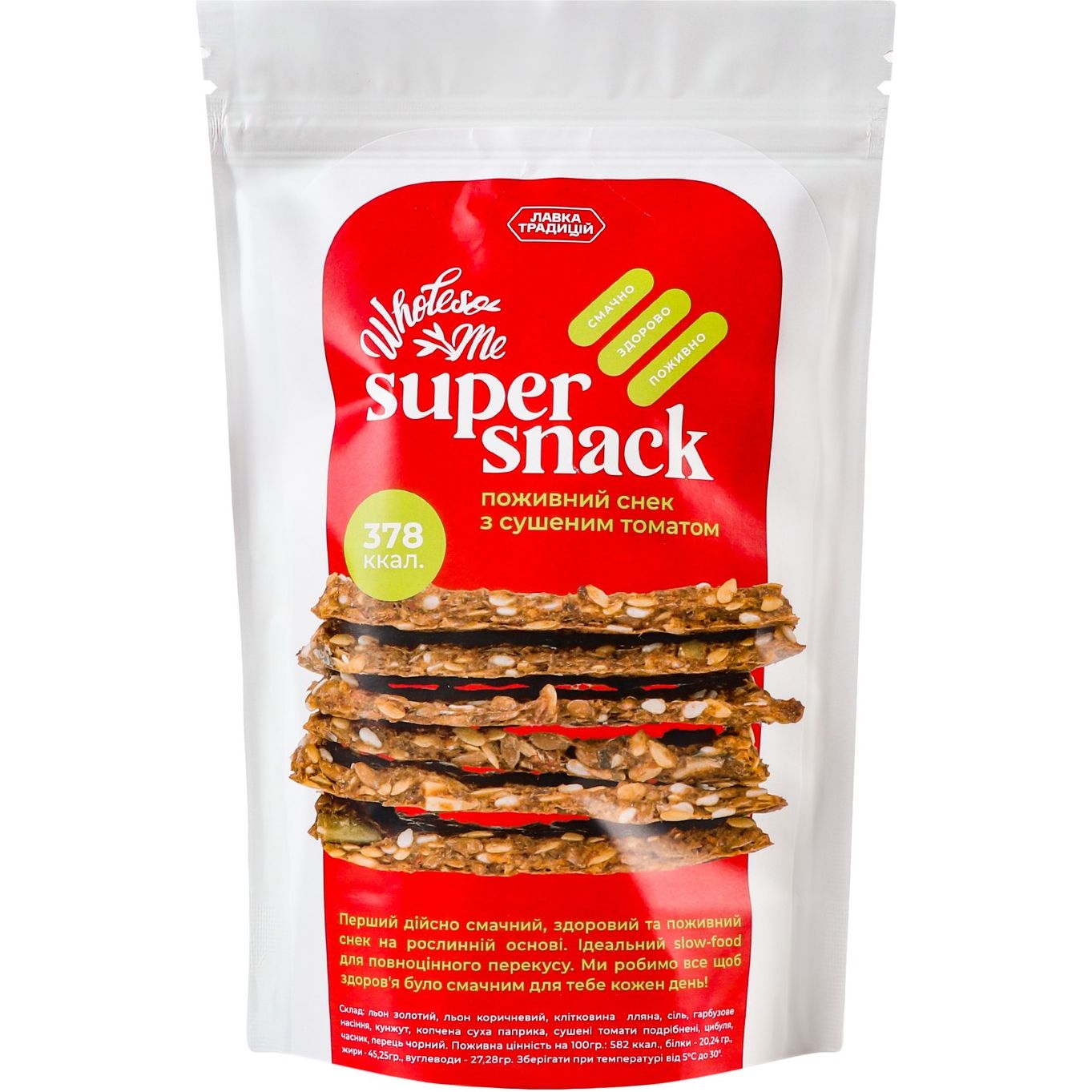 Снек Лавка Традицій Wholesome Super Snack з сушеним томатом 65 г (910240) - фото 1